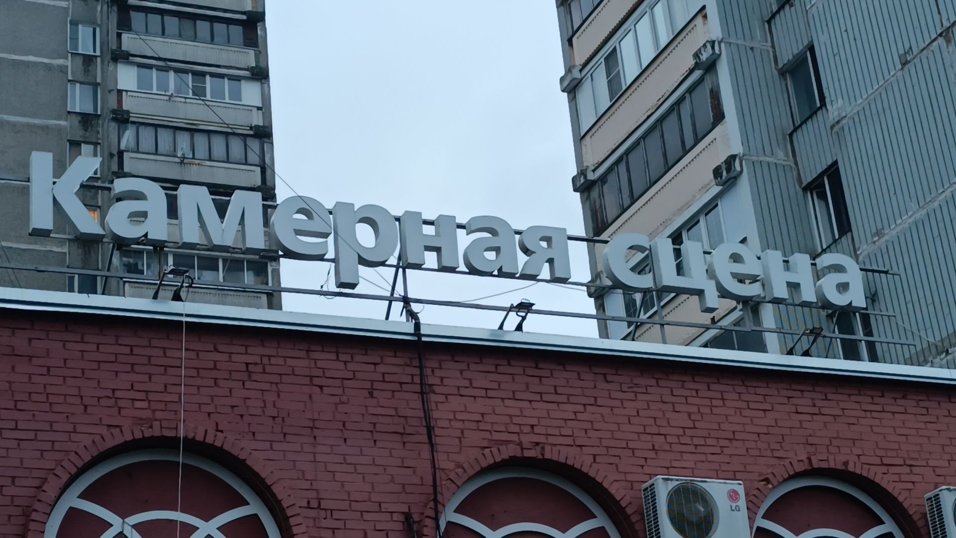 театр, Кончаловский , лобня, кино, премьера,