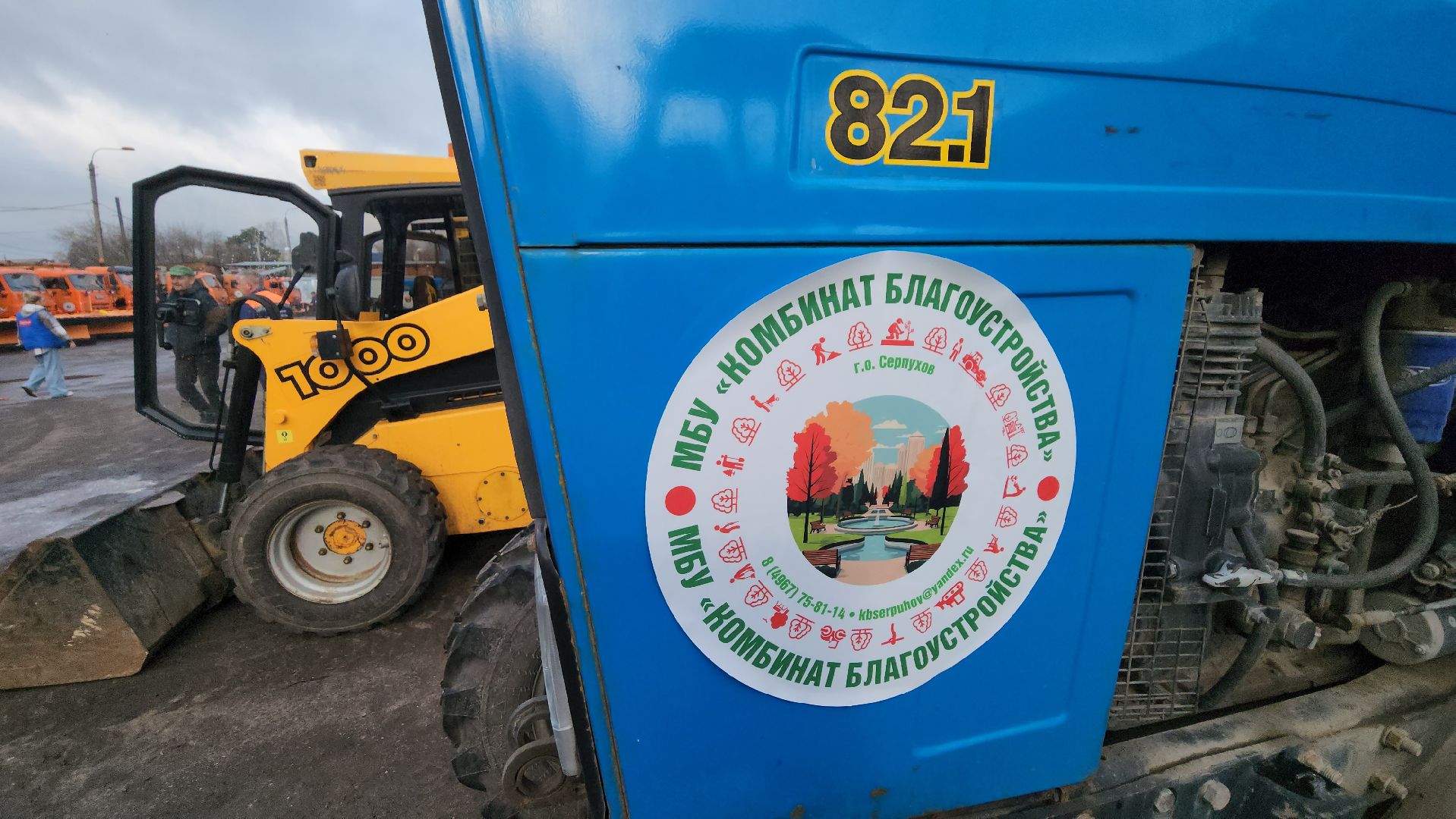 серпухов, комбинат благоустройства, коммунальная техника,