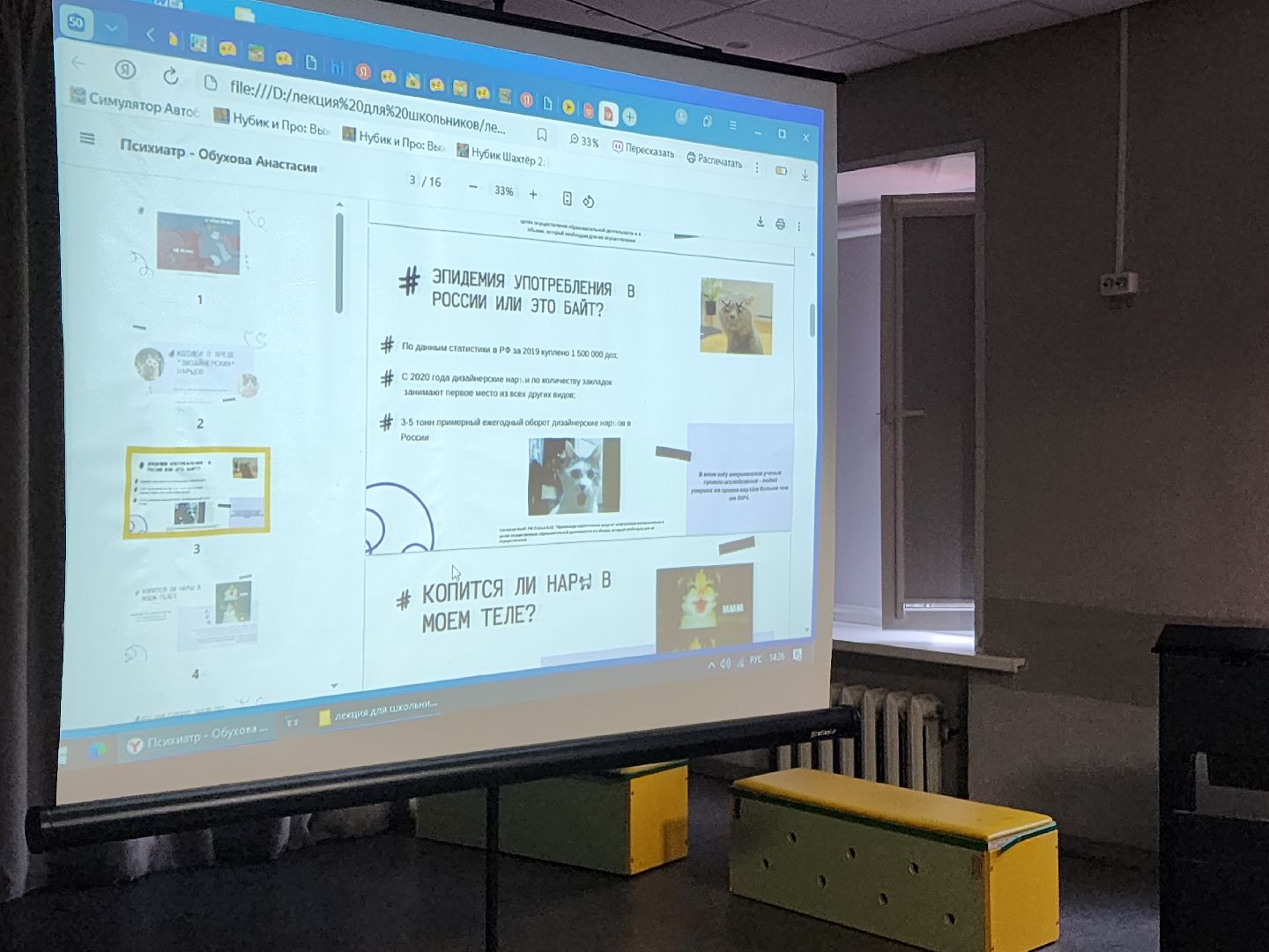 красноармейск, городской округ пушкинский, подростки,  профилактика правонарушений, детский психолог, инспектор пдн,