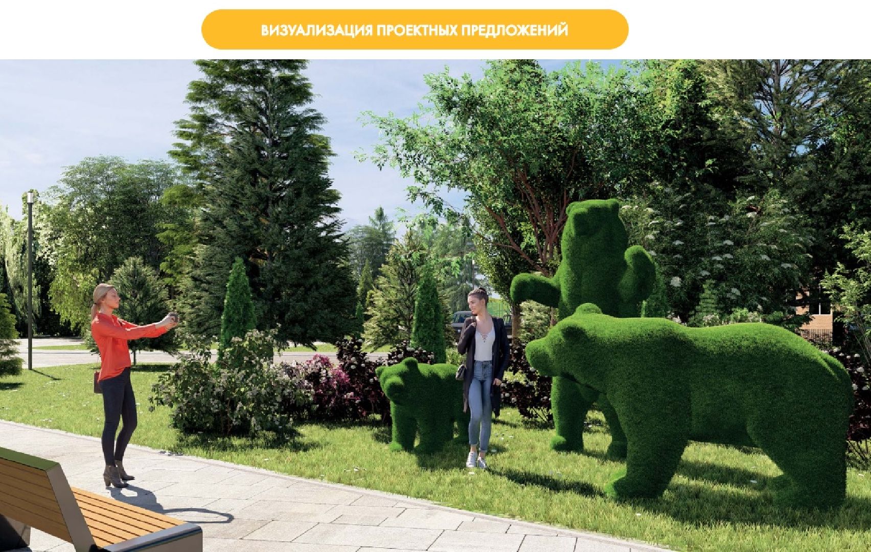 лотошино, кировский, благоустройство, формирование комфортной городской среды,