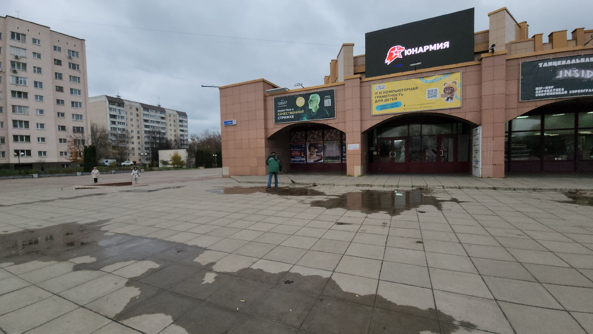 Истра, Уборка, Благоустройство ,