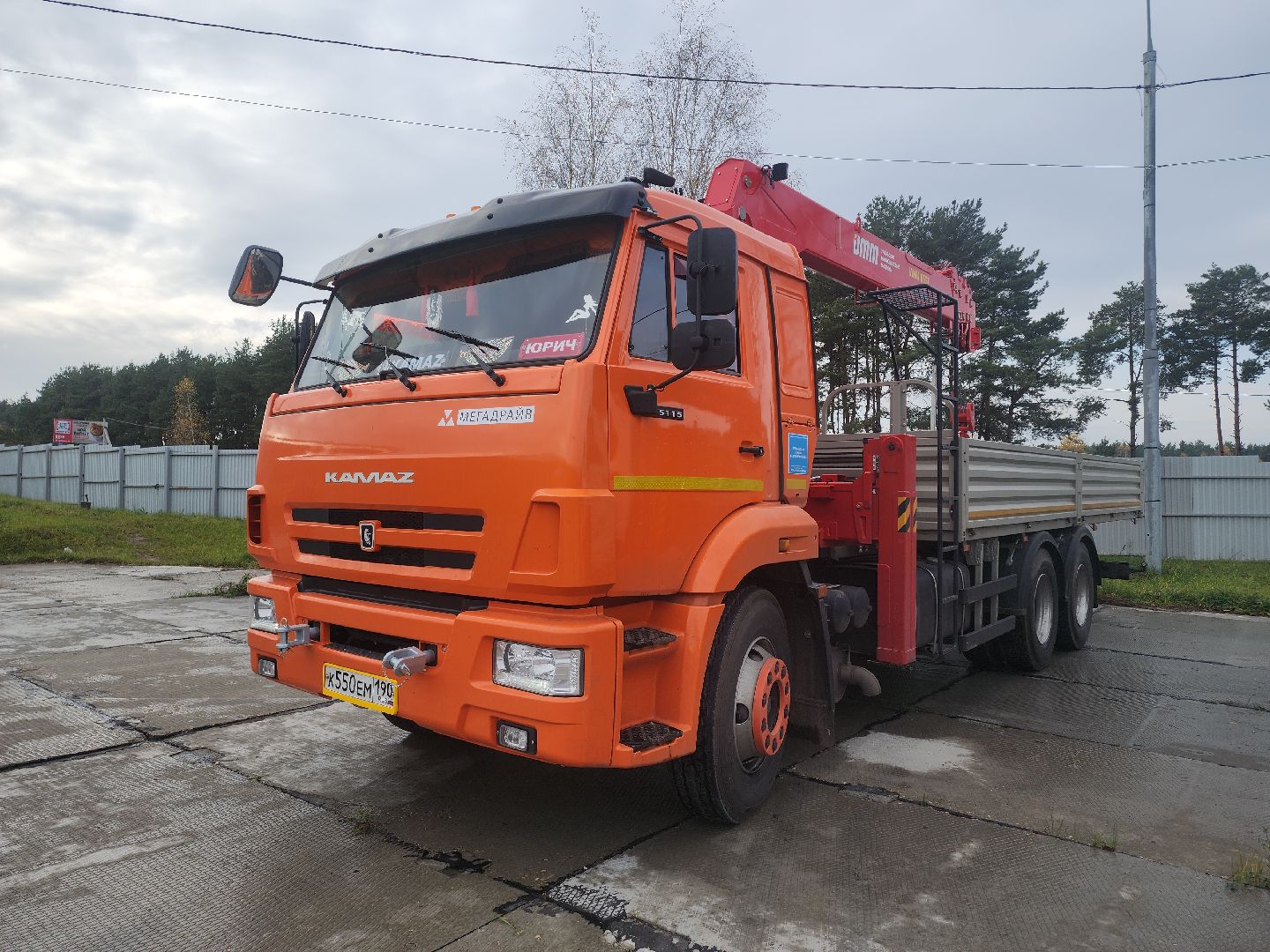 Егорьевск , Подмосковье , Московская область ,