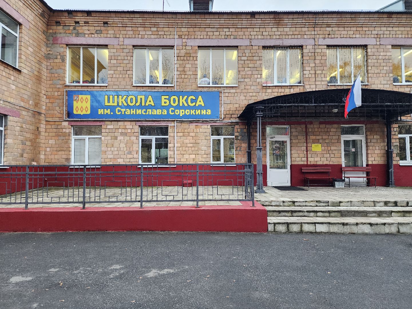 чемпионат по боксу, боксер, чемпионат мира, ногинск, богородский городской округ,