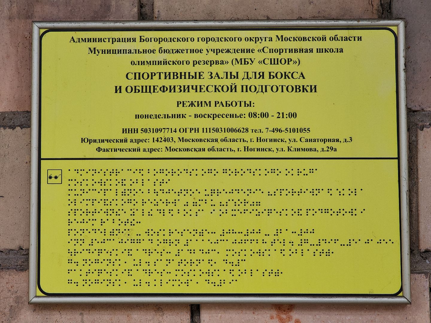 чемпионат по боксу, боксер, чемпионат мира, ногинск, богородский городской округ,