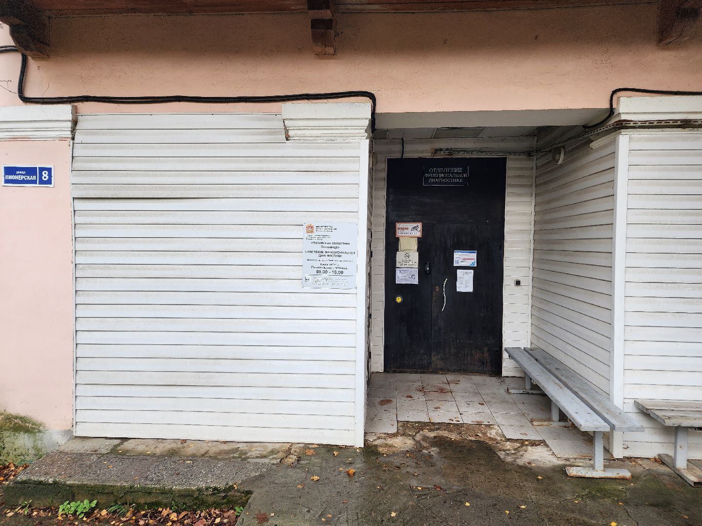 чехов, улица пионерская 8, кабинет неотложной помощи, кабинет экг, дежурные врачи, электрокардиограмма,график работы, новый адрес, ремонт взрослой поликлиники,прием пациентов,