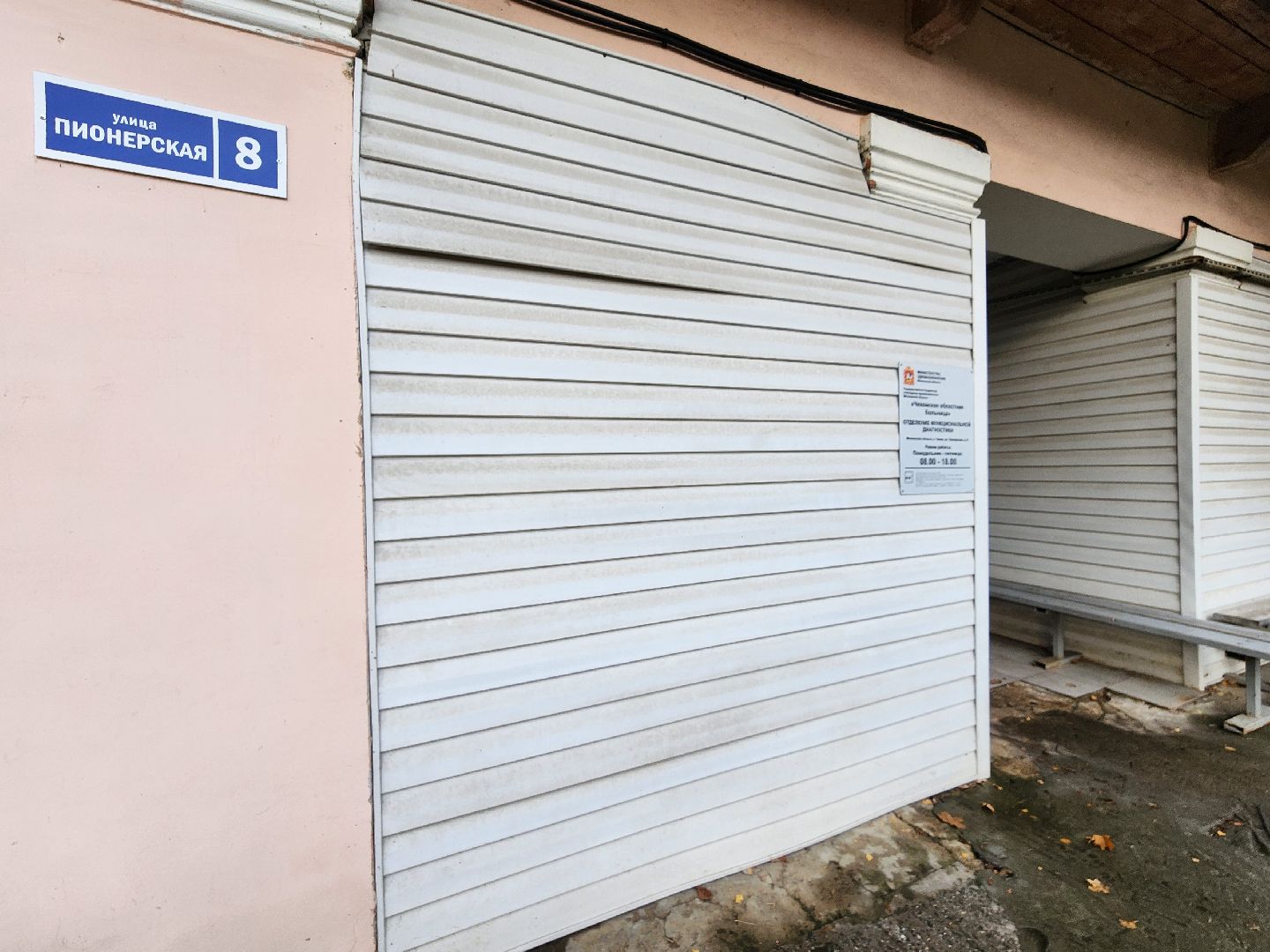 чехов, улица пионерская 8, кабинет неотложной помощи, кабинет экг, дежурные врачи, электрокардиограмма,график работы, новый адрес, ремонт взрослой поликлиники,прием пациентов,