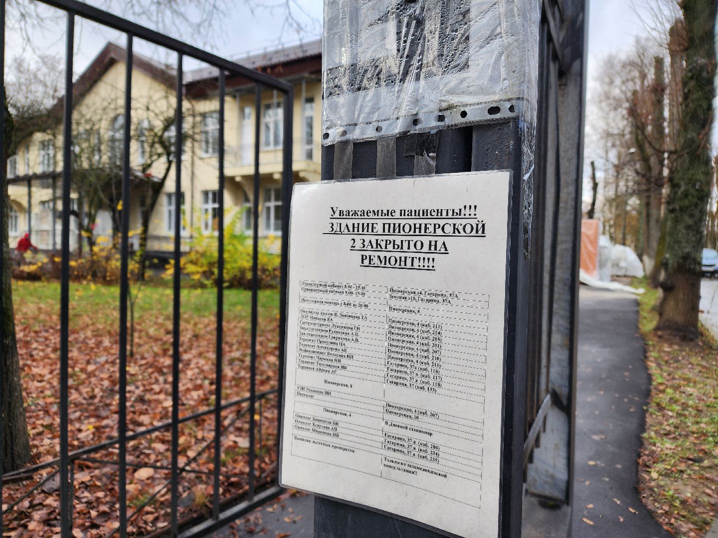 чехов, улица пионерская 8, кабинет неотложной помощи, кабинет экг, дежурные врачи, электрокардиограмма,график работы, новый адрес, ремонт взрослой поликлиники,прием пациентов,