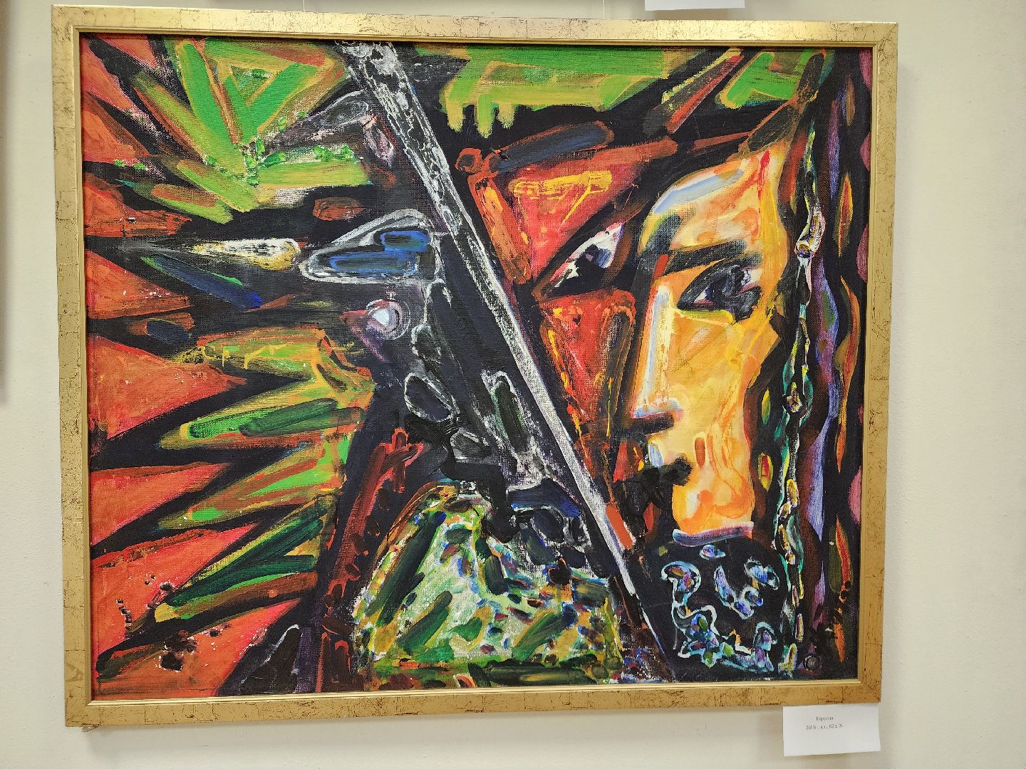 Подольск ,  Выставочный зал, Художник, Выставка,