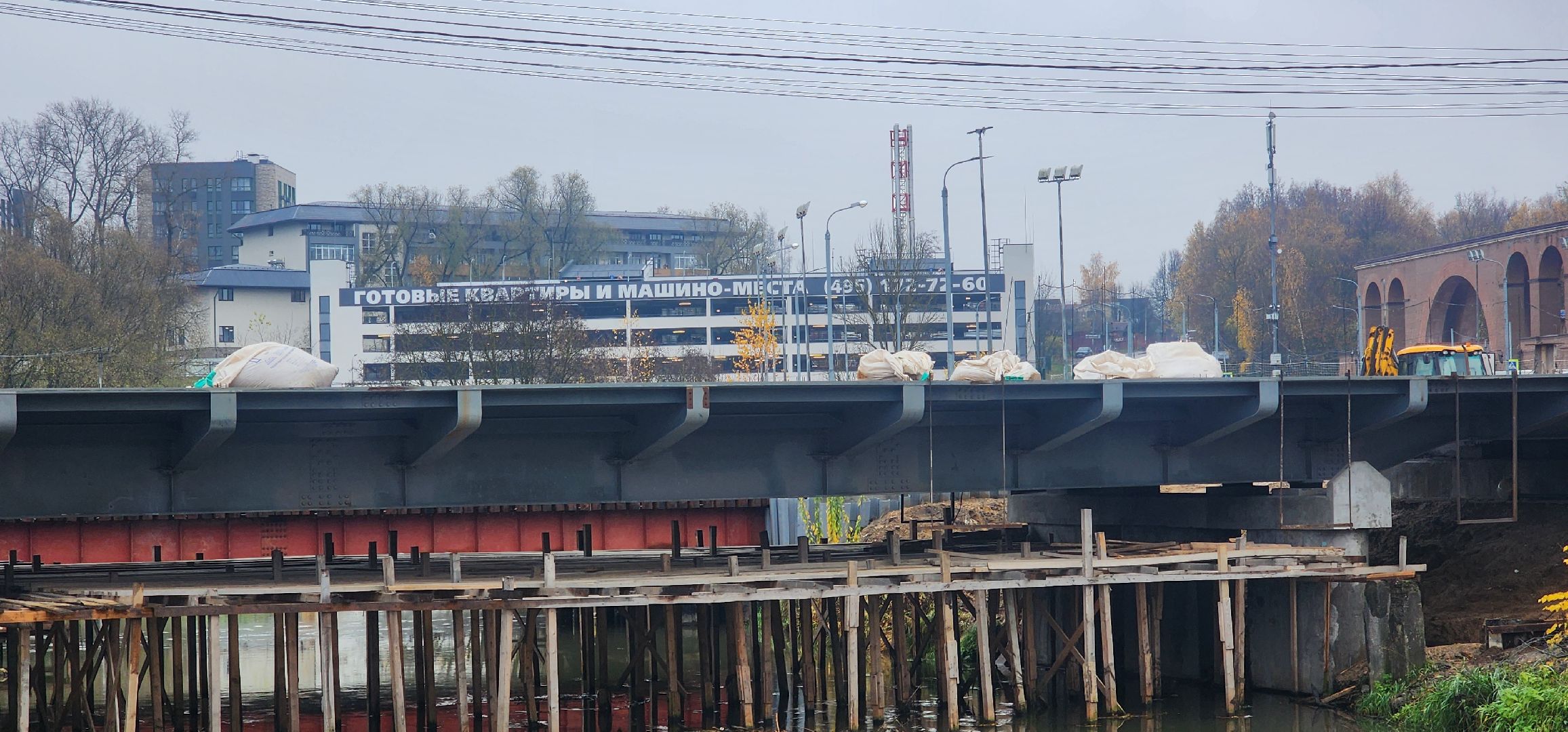 Химки, Строительство , Дороги, Мосты,