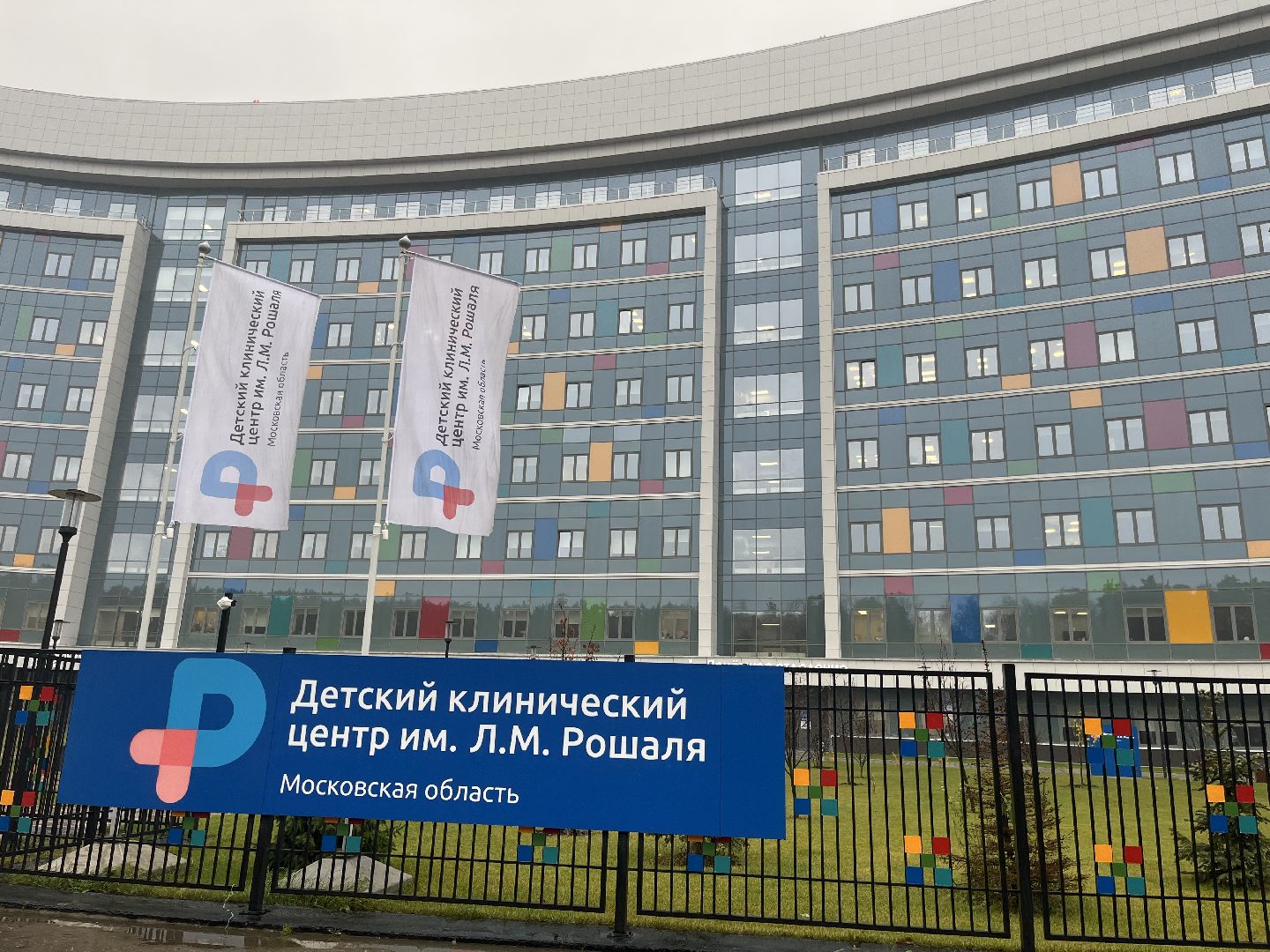 эндокринолог, красногорск, рошаль,