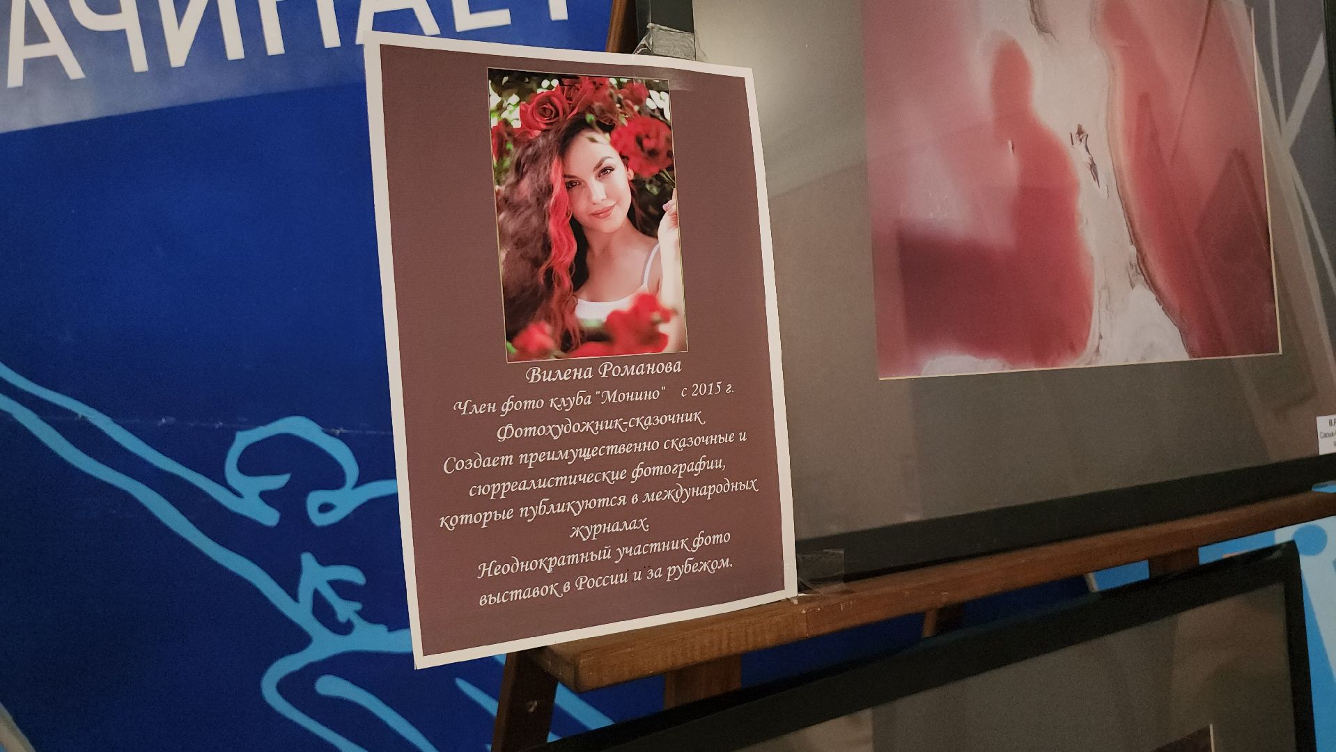 щёлково, монино, выставка фотографий, 60 лет фотоклубу,