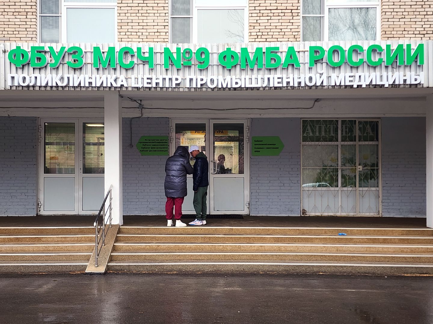 дубна, медсанчасть, медицина, здравоохранение,кадровая политика,