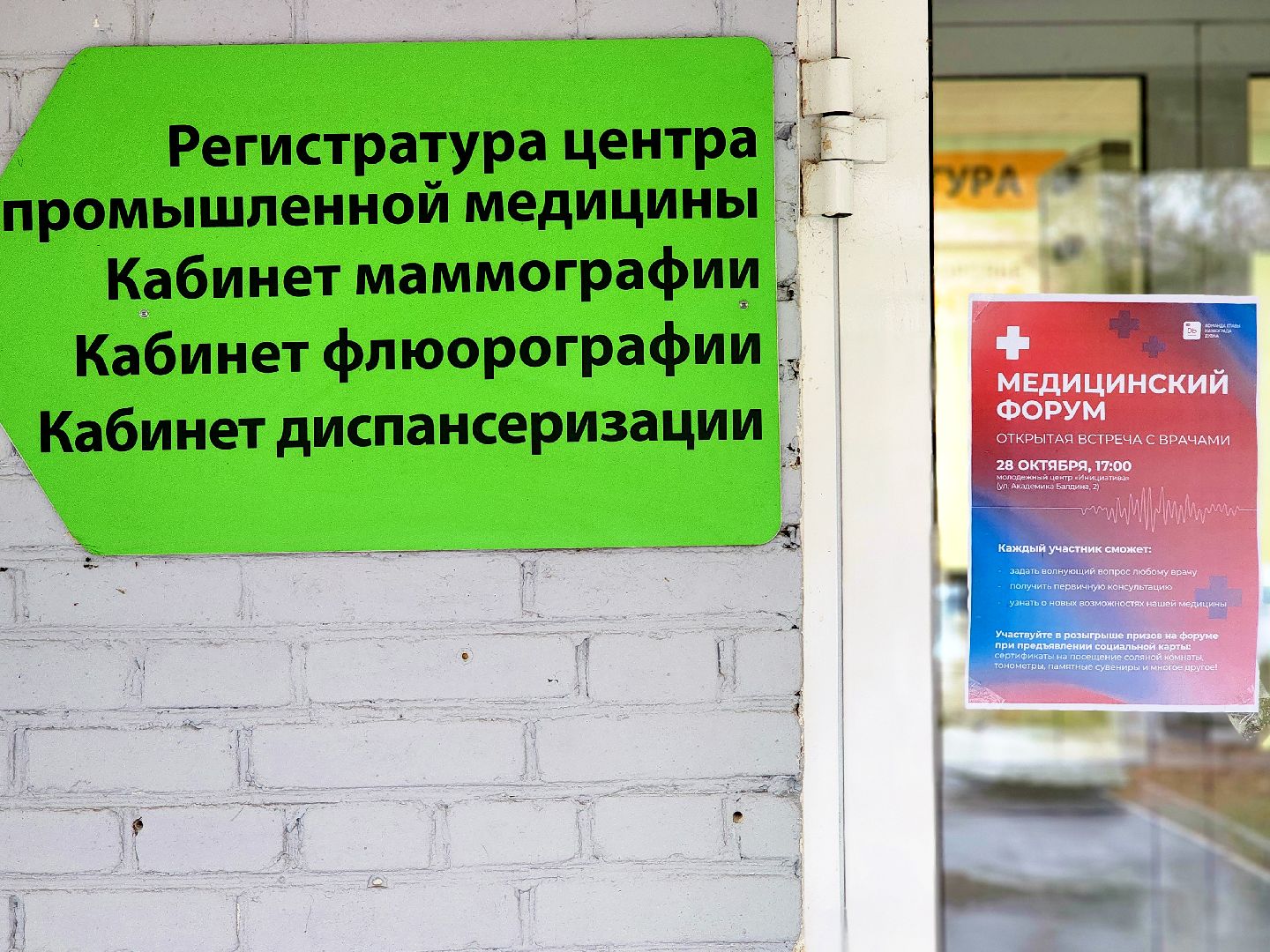 дубна, медсанчасть, медицина, здравоохранение,кадровая политика,