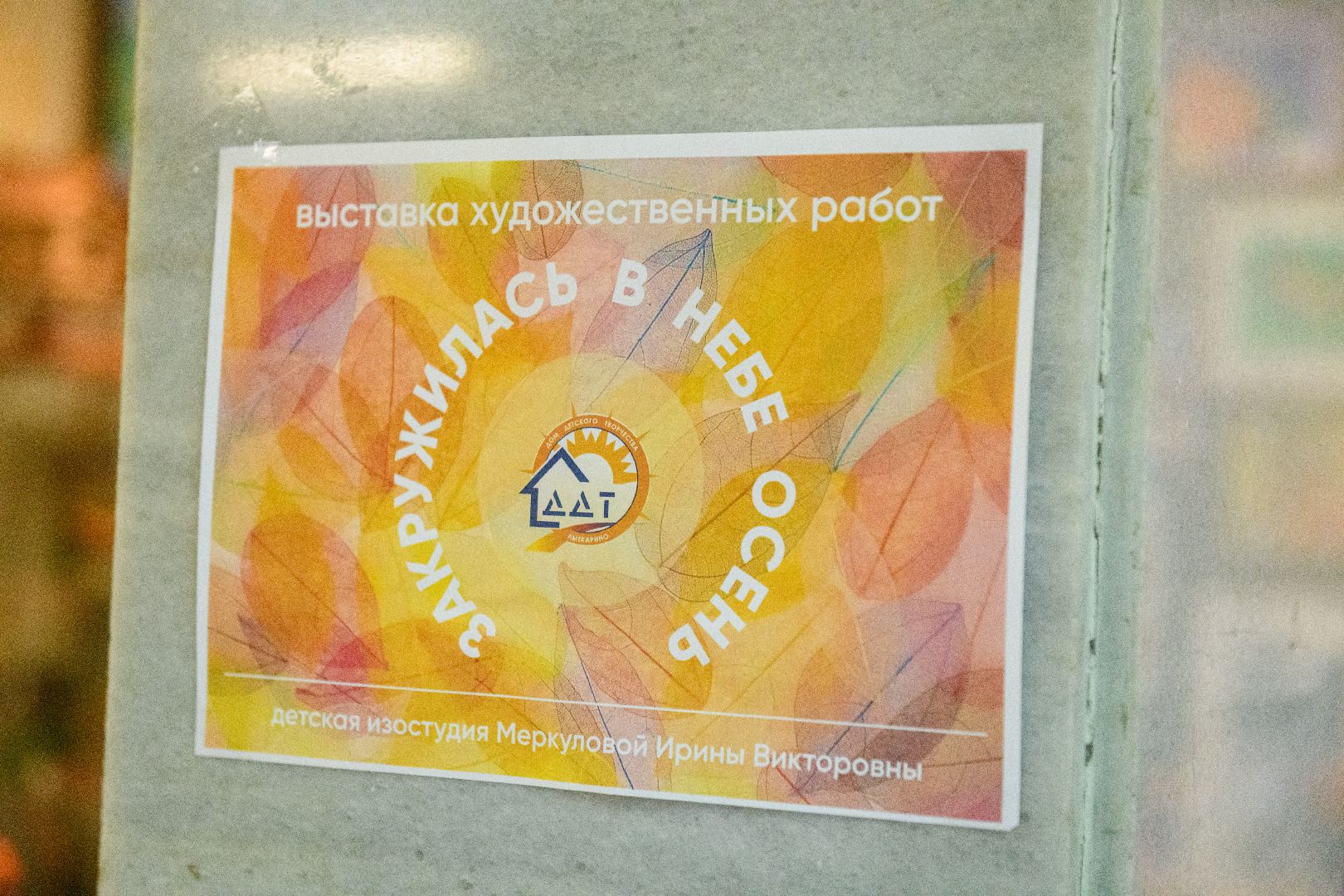 выставка, культура, лыткарино,