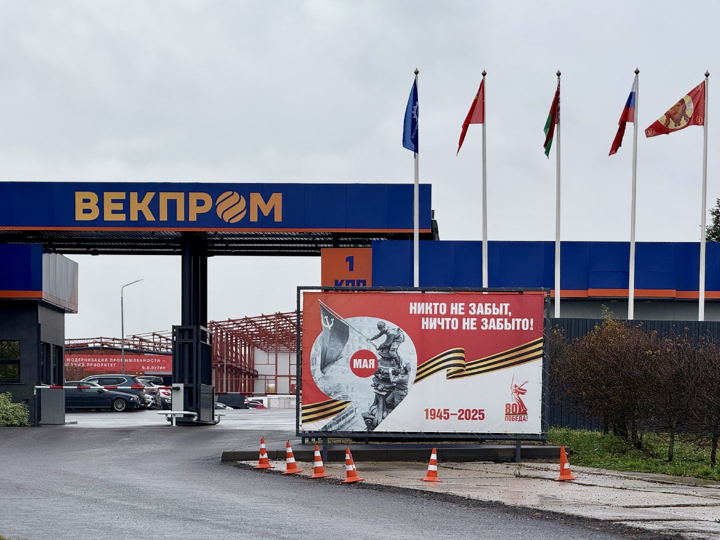 Раменское, день донора, сдача крови, благотворительность, векпром,