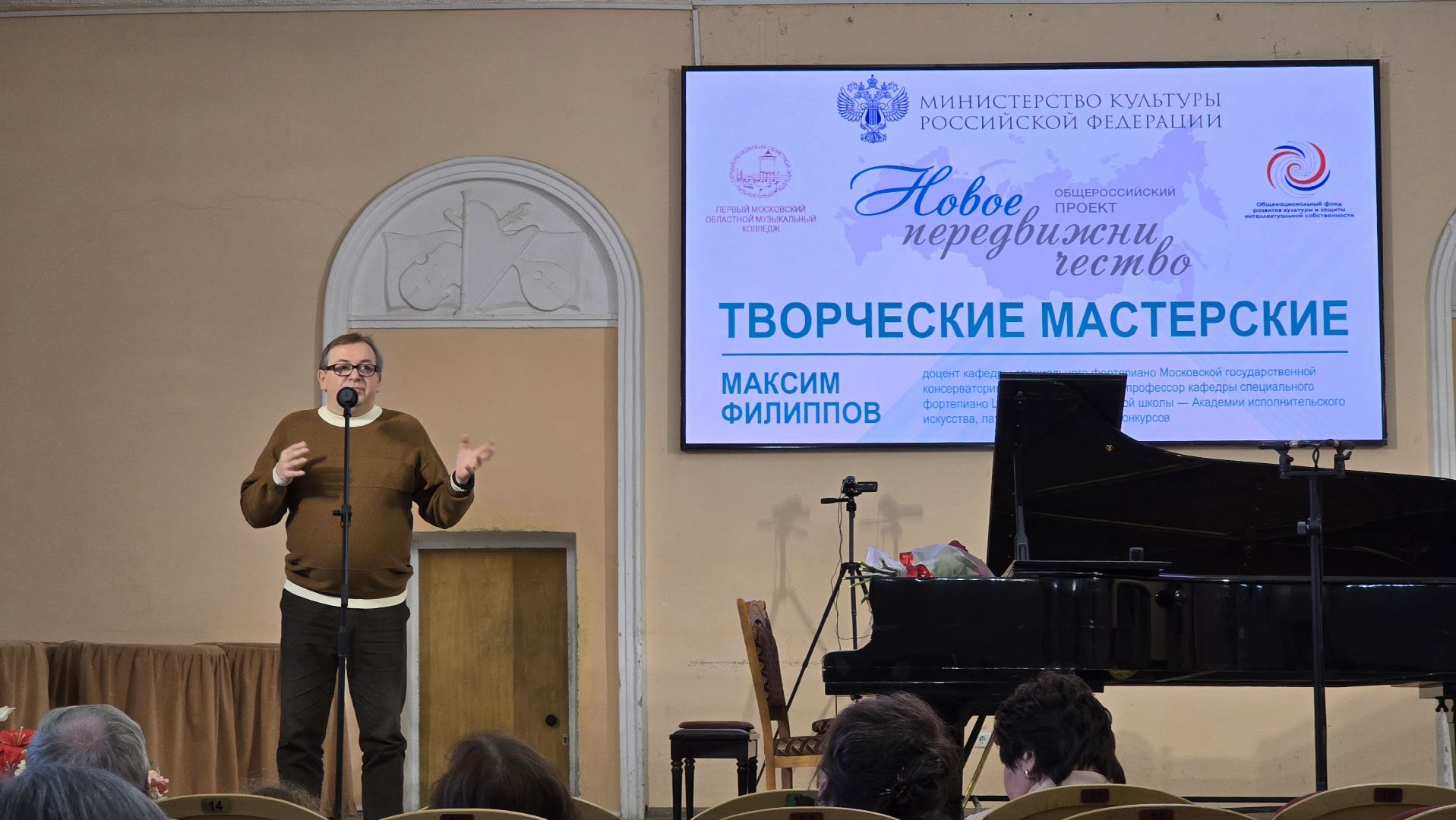 Коломна, музыкальный колледж,