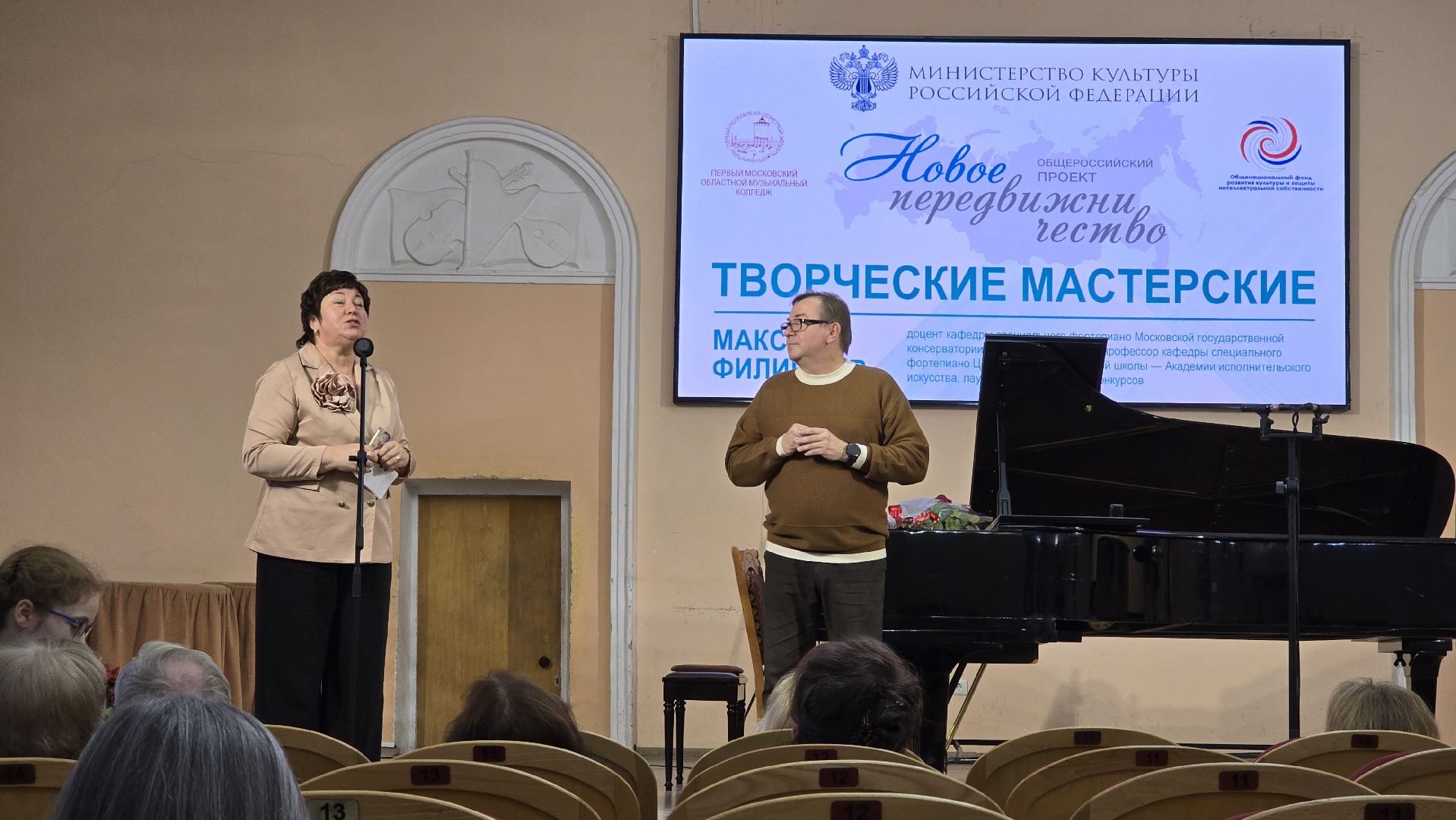 Коломна, музыкальный колледж,