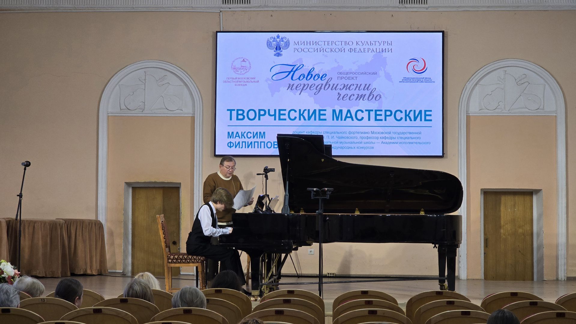 Коломна, музыкальный колледж,