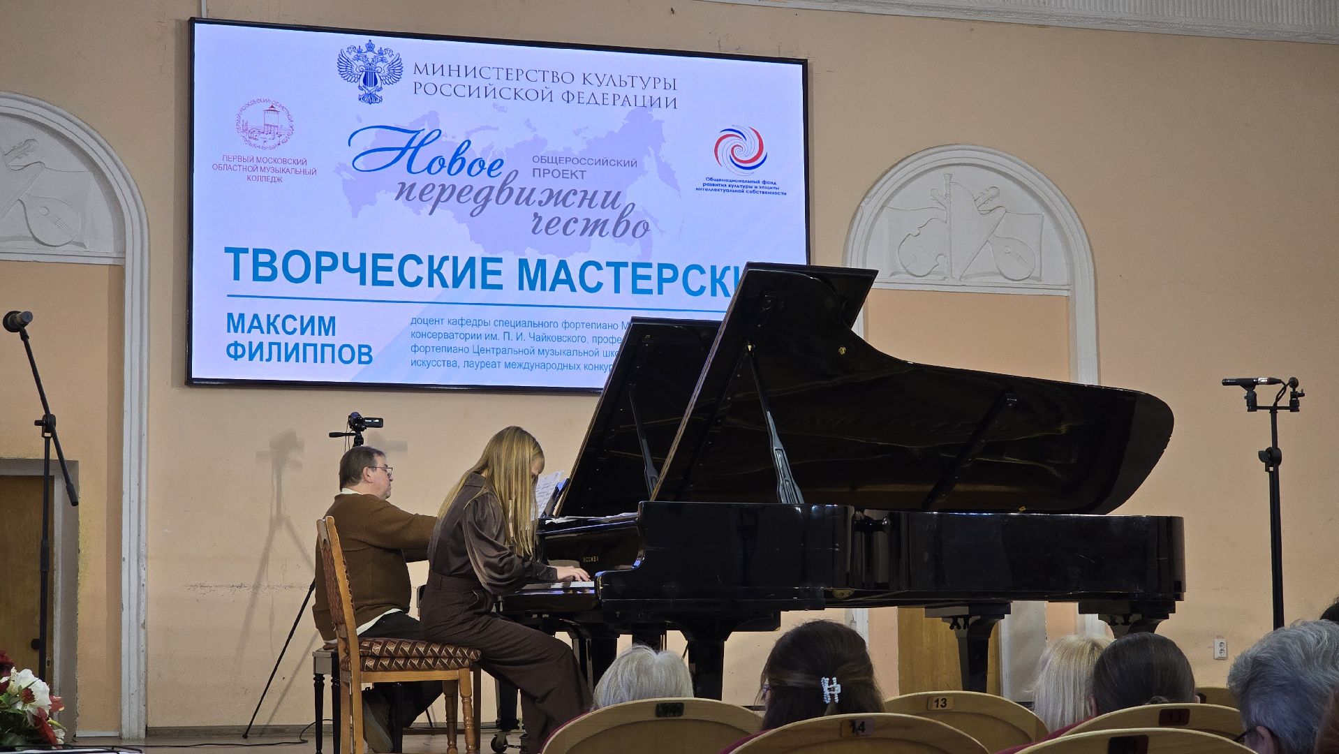 Коломна, музыкальный колледж,