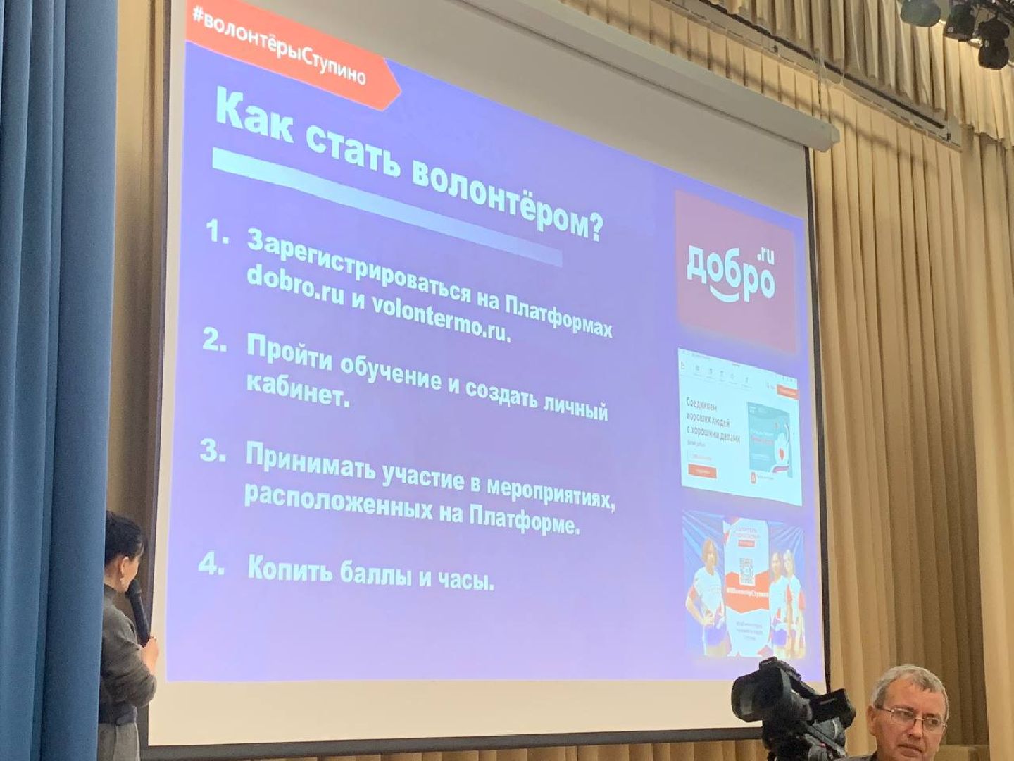 волонтеры подмосковья, ступино, сош 9,