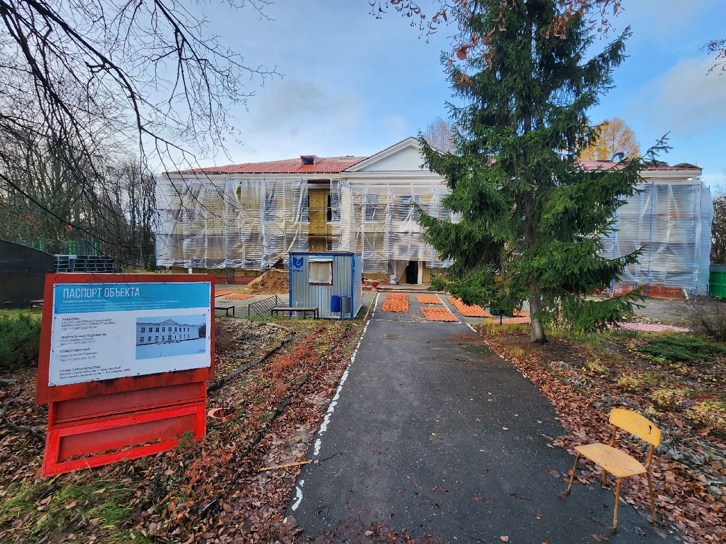 чехов, улица чехова 27, центр детского творчества, капитальный ремонт, реконструкция, обновление, замена кровельного покрытия, капремонт кровли, двускатная крыша, гидроизоляция,  теплоизоляция, фасадные работы, утепление фасада, новые строительные материалы,госпрограмма московской области,