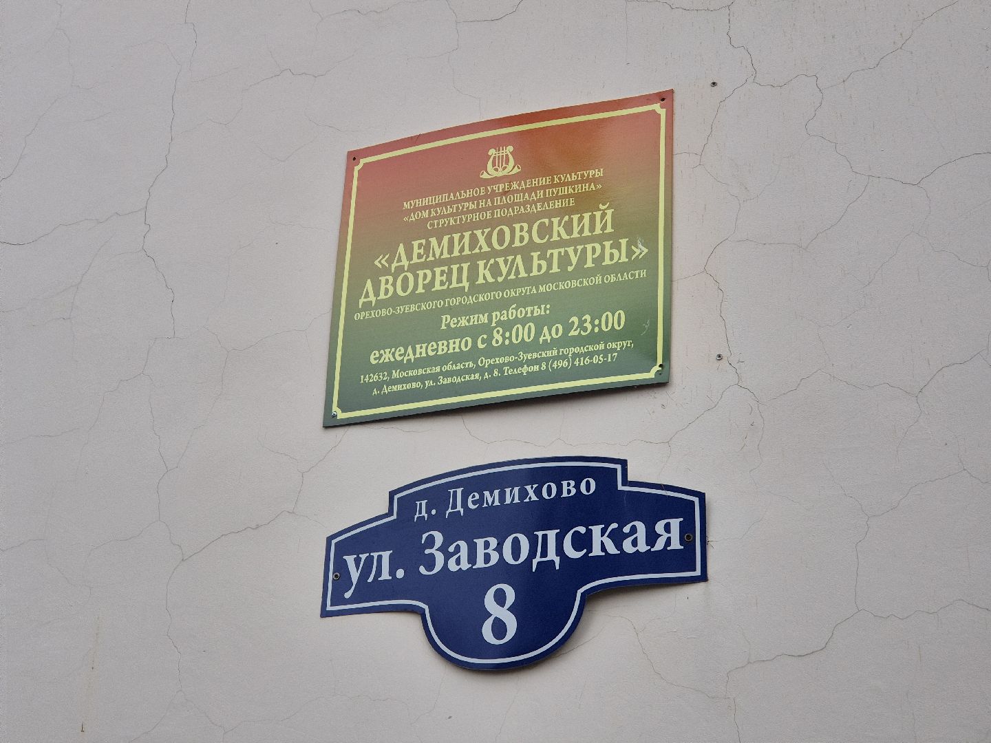 демиховский дворец культуры, встреча с участником сво, выставка поискового отряда,