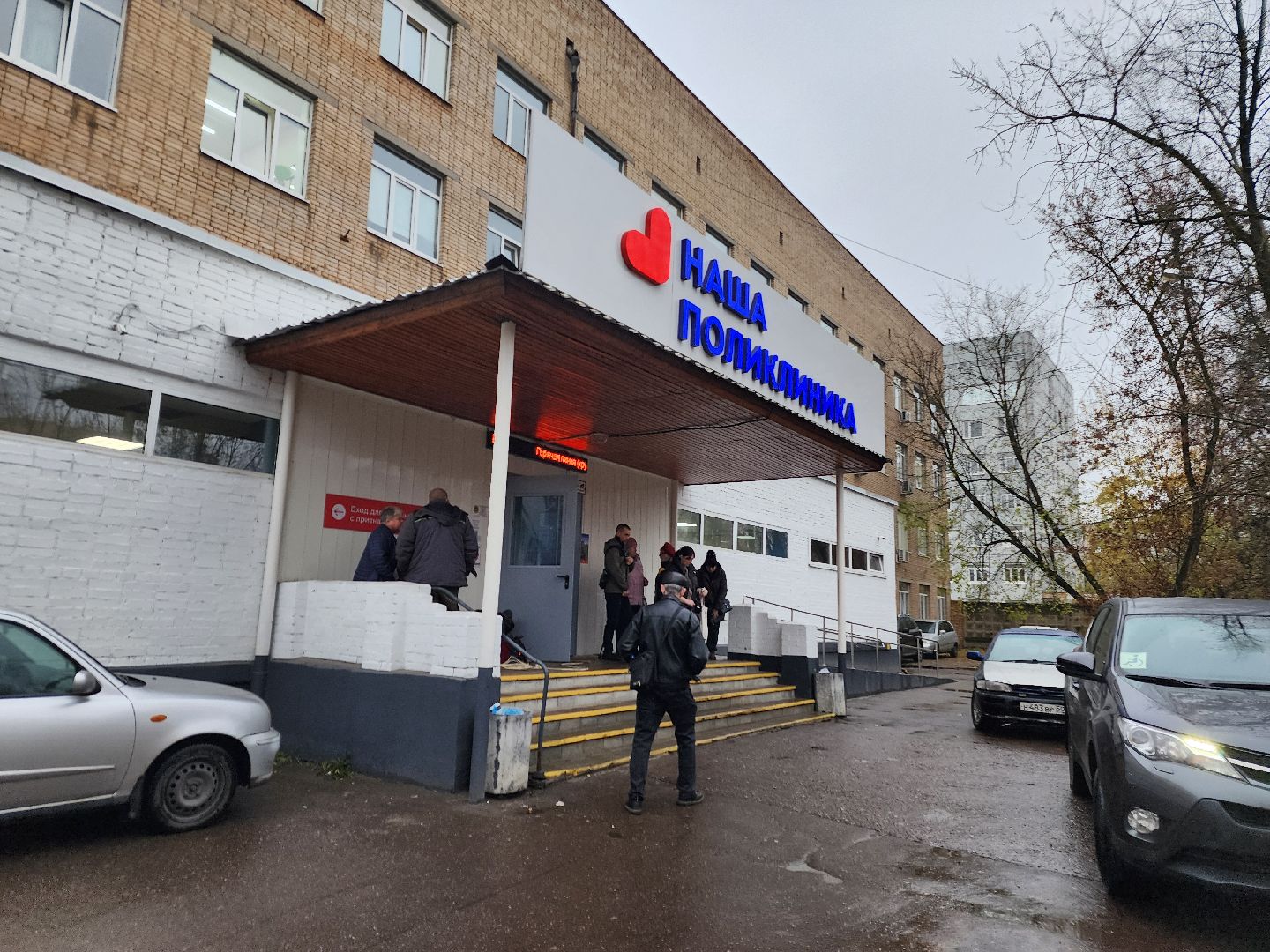 фрязино, диспансеризация, профилактика заболеваний, здоровье, взрослая поликлиника,