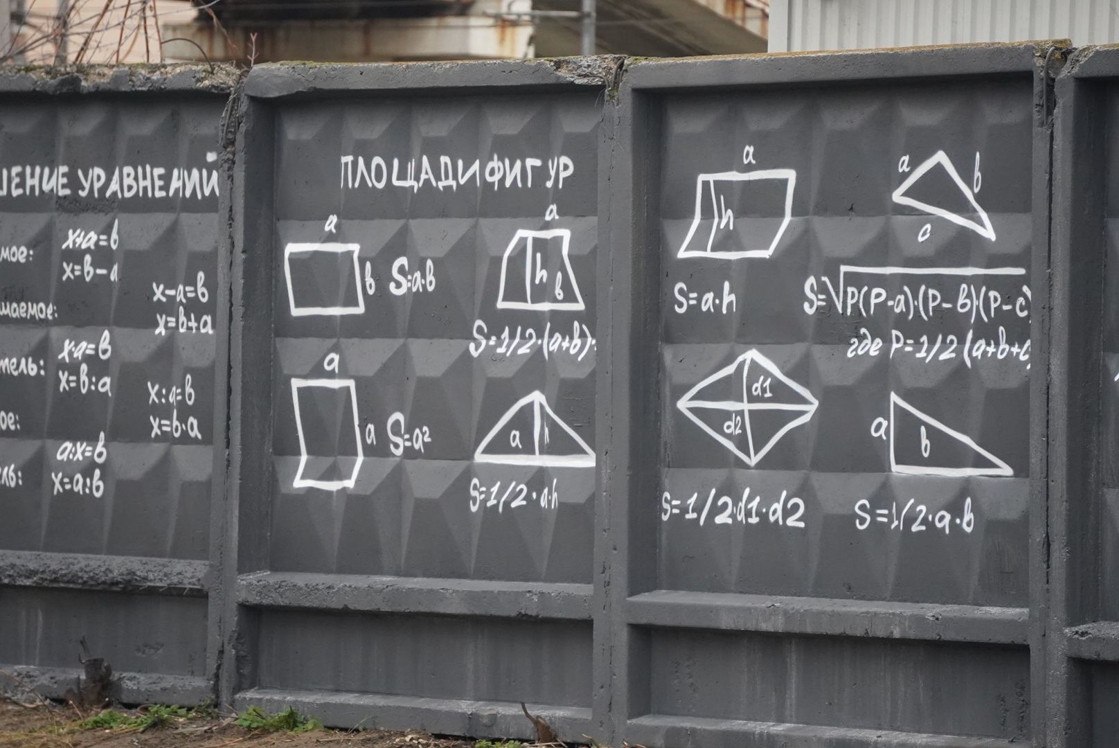 Павловский Посад, благоустройство , сквер,