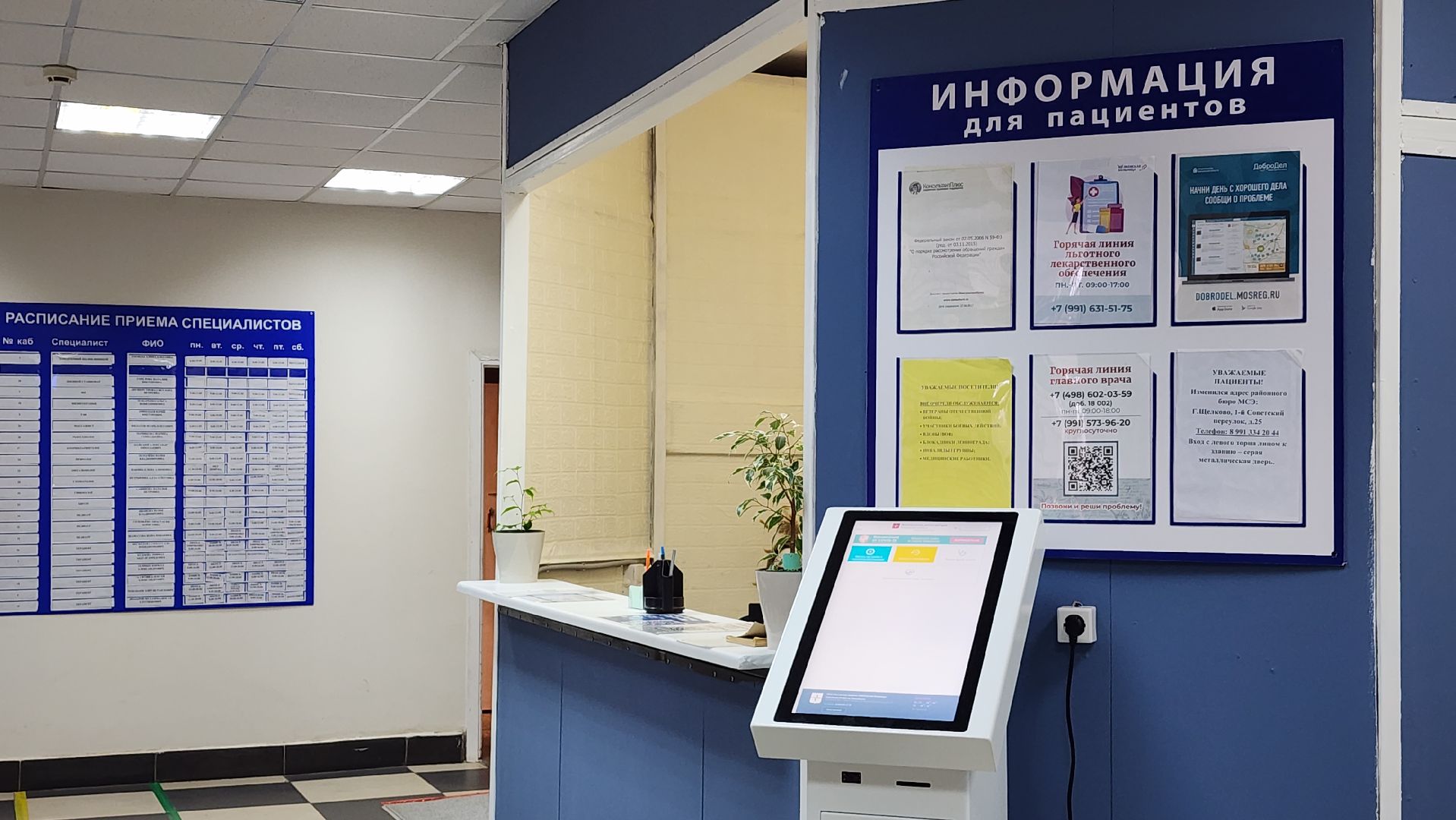 медицина, поликлиника, больница, лосино-петровский,