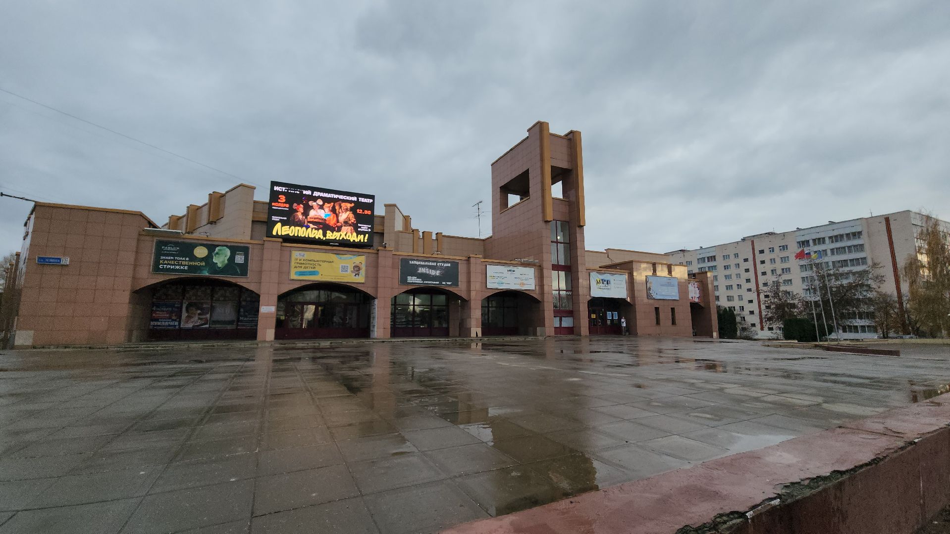 Истра, Каток, Благоустройство ,