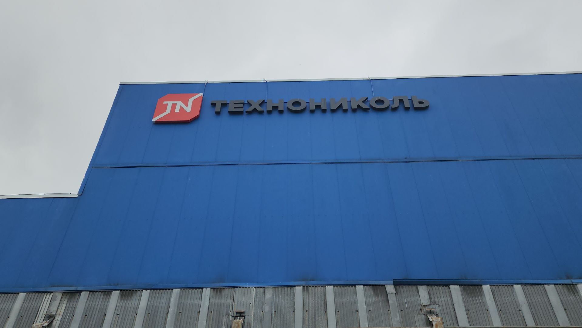 серпухов, завод в серпухове, промпредприятия серпухова,