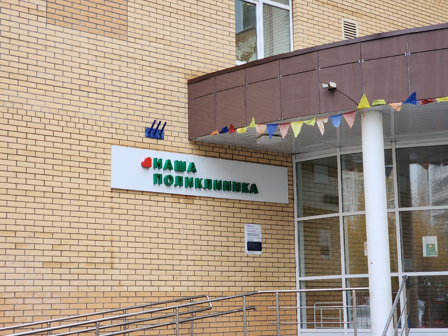 Подольск , покб, Диспансеризация ,