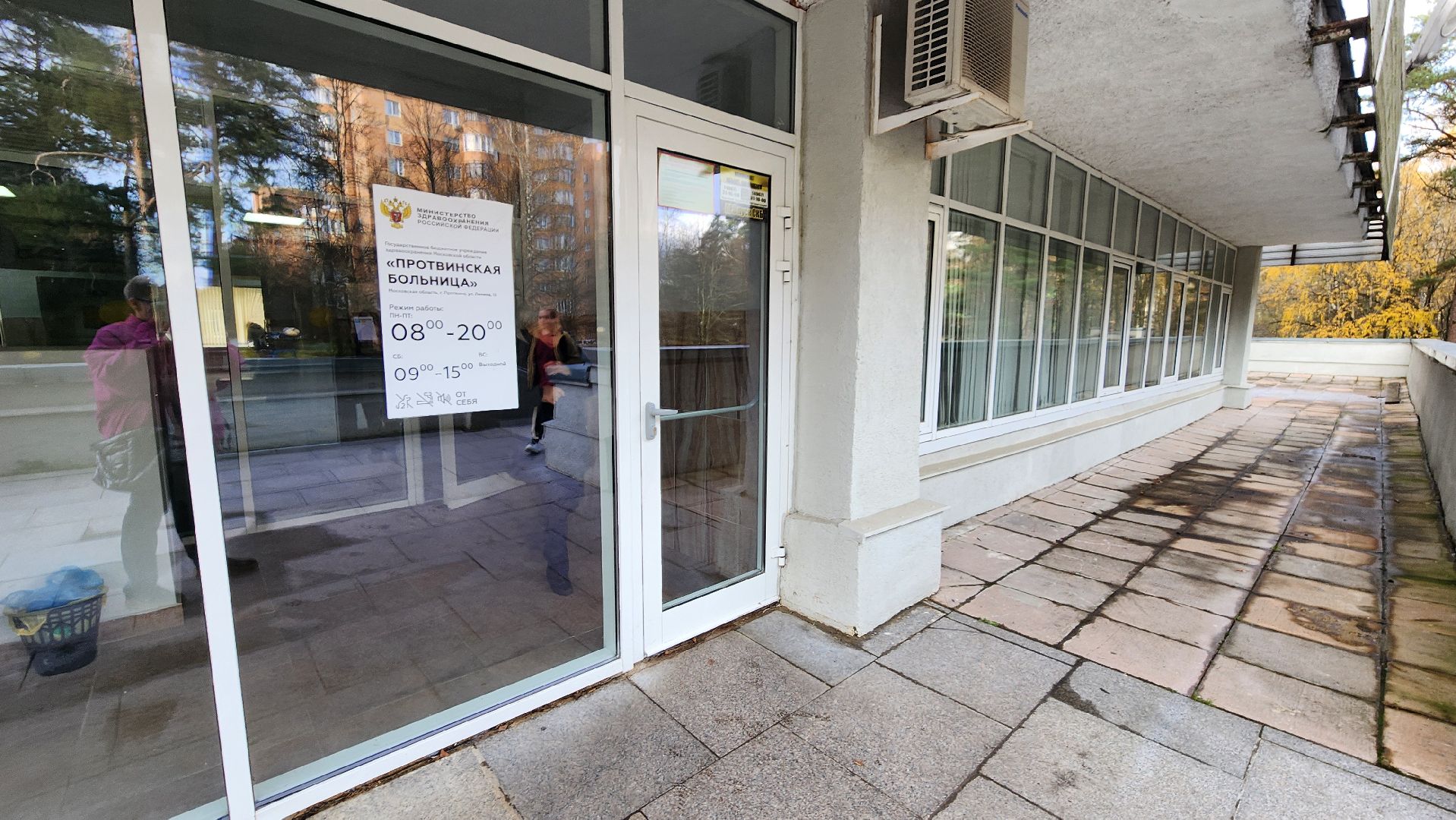 протвино, медицина, день борьбы с инсультом,