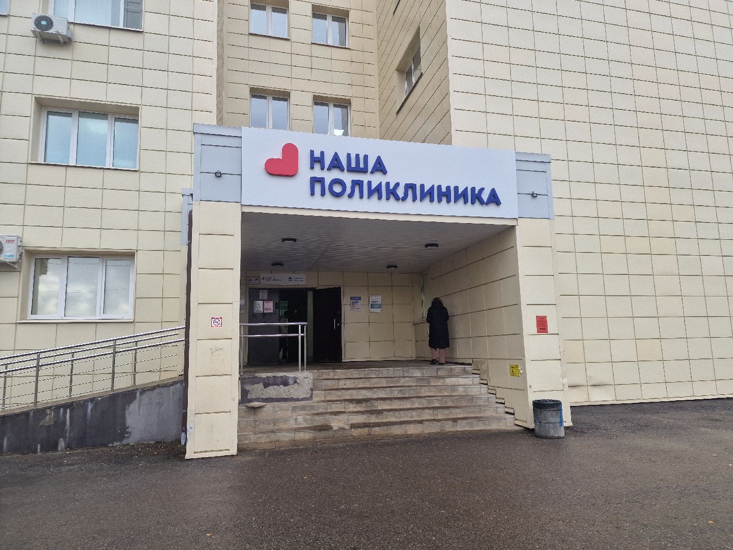 воскресенская больница,  врач-стажер,