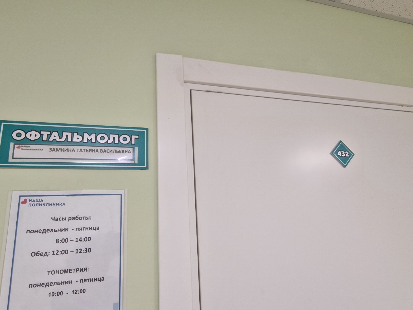 воскресенская больница,  врач-стажер,