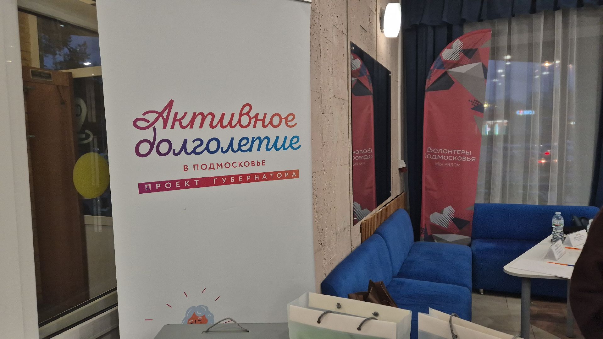 Дубна, медицинскийфорум, ВолонтерыПодмосковья,