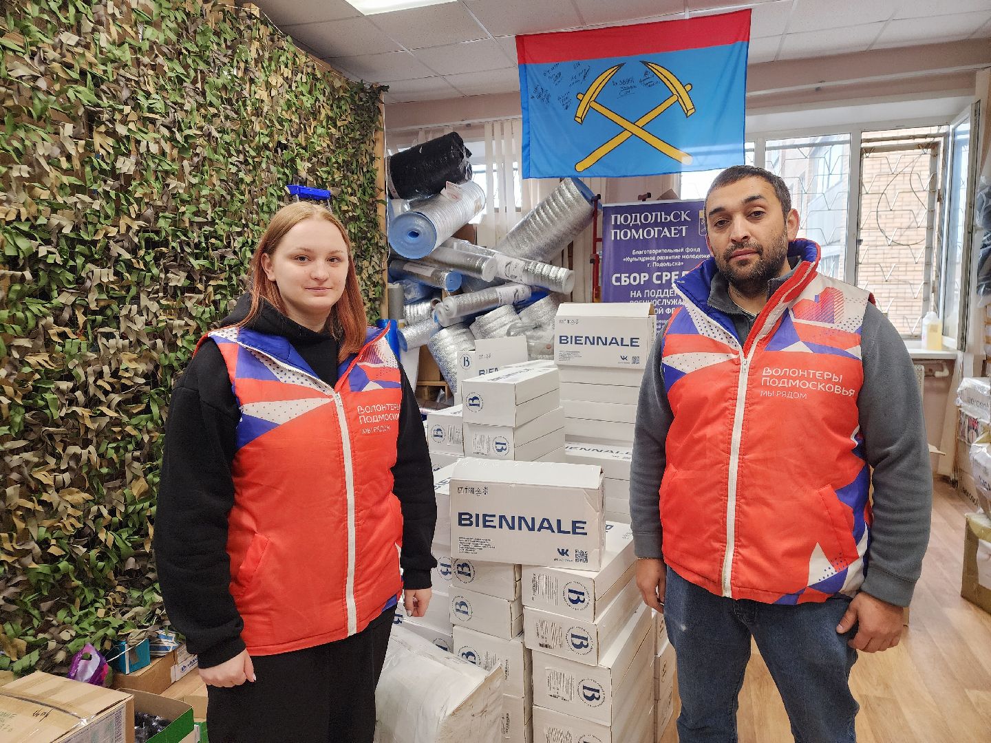 Подольск , волонтер подмосковья, гуманирная помощь,