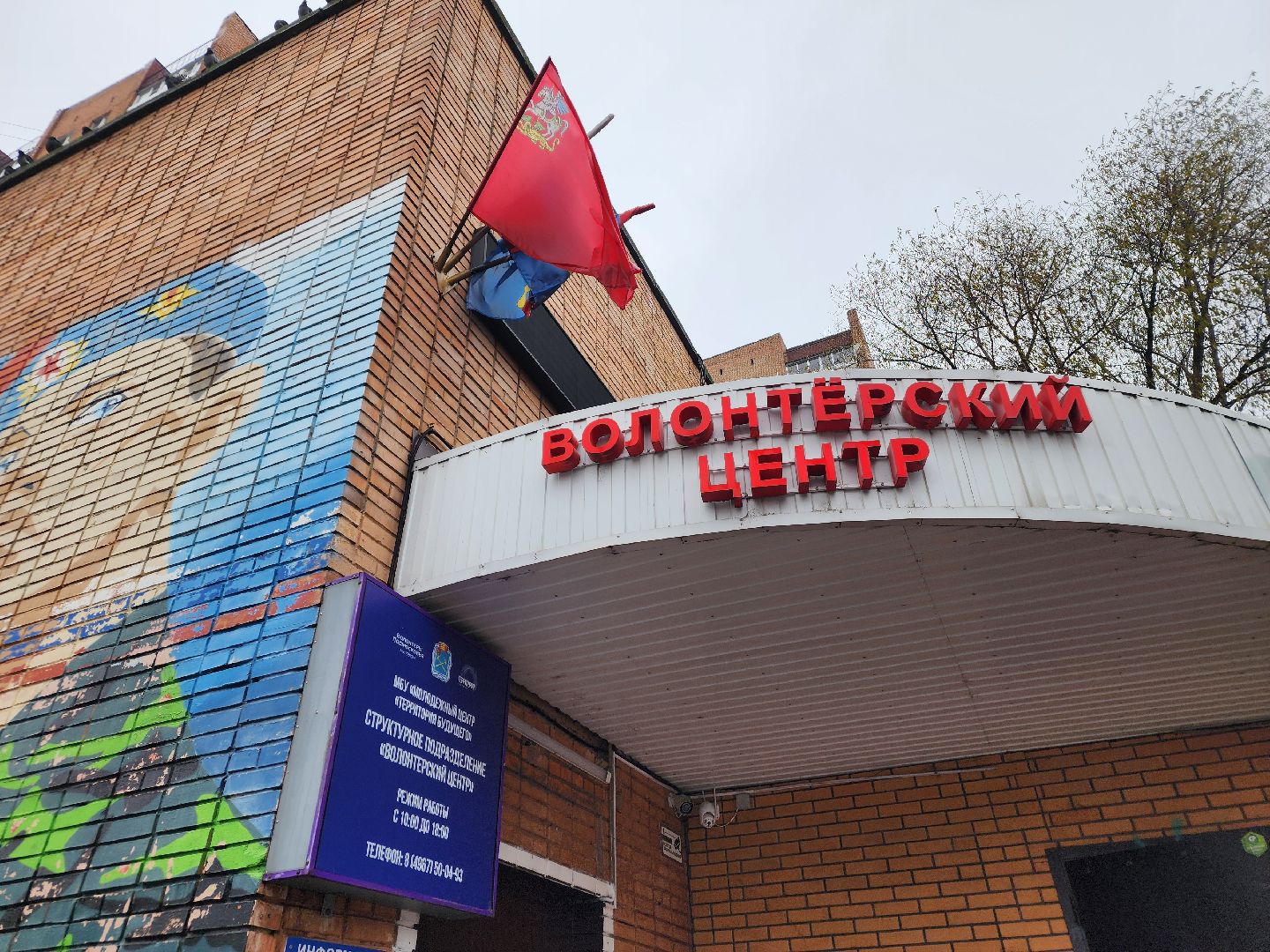 Подольск , волонтер подмосковья, гуманирная помощь,