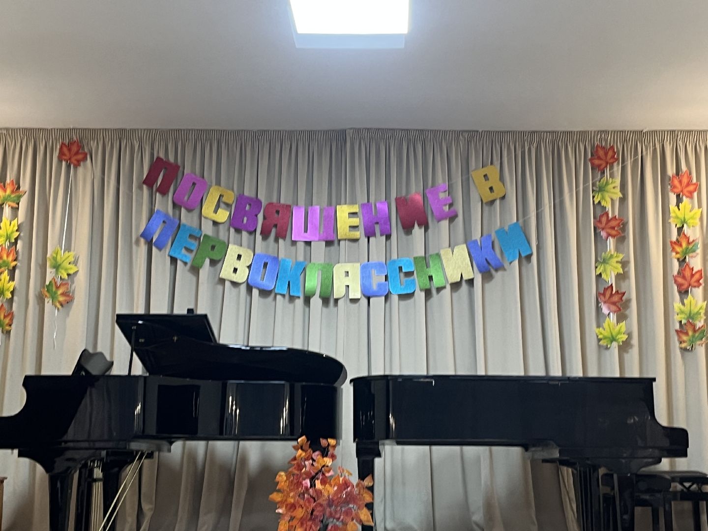 красногорск медицина, школа искусств, первоклассники,