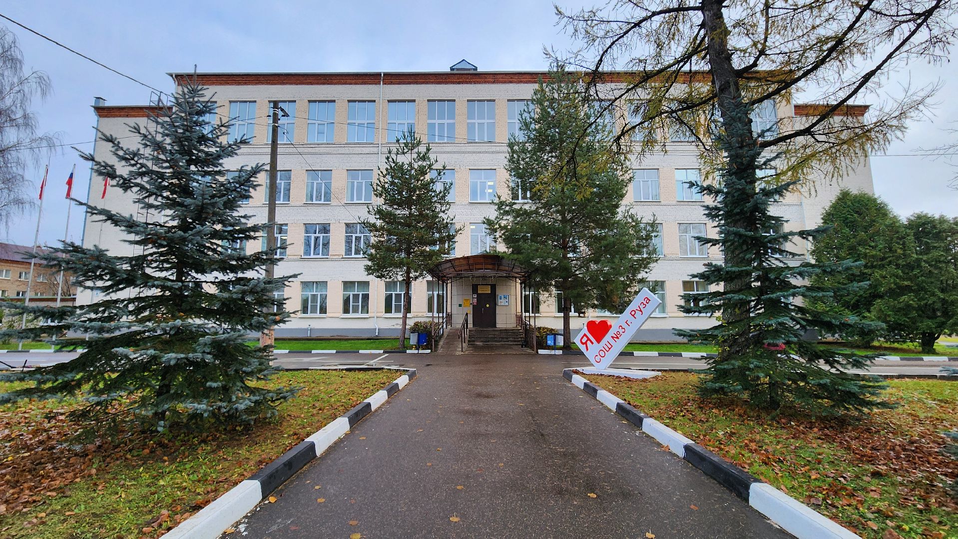 Руза, Образование, Пробный огэ, ОГЭ,