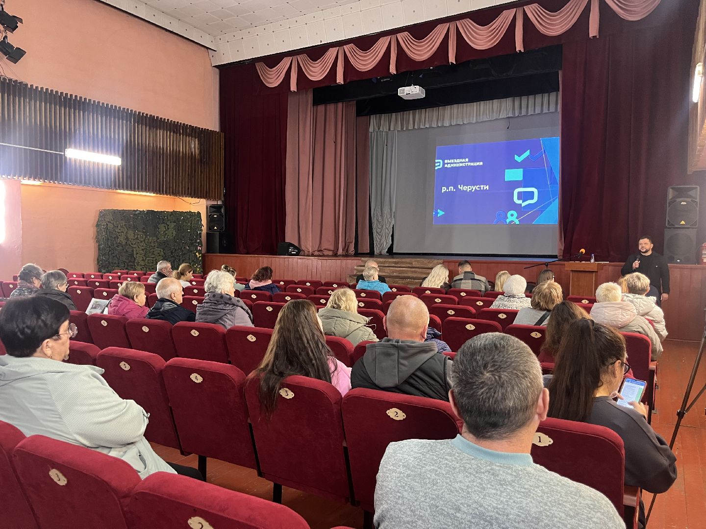 выездная администрация,  выездная администрация шатура, черусти,