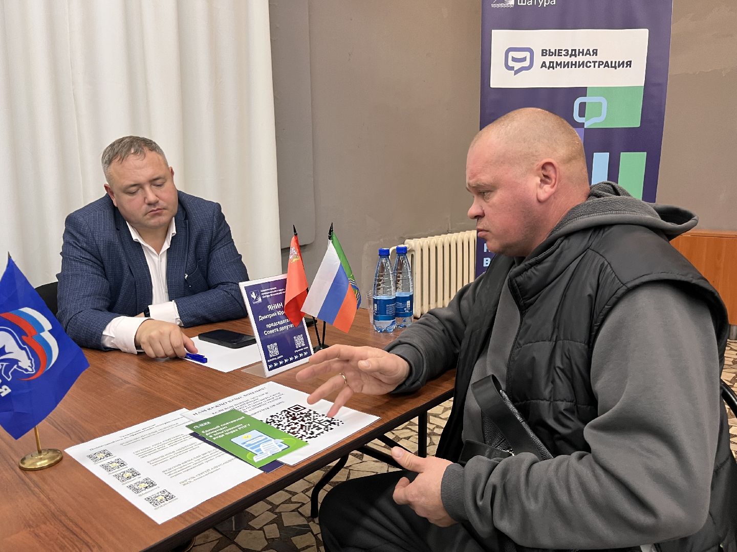 выездная администрация,  выездная администрация шатура, черусти,