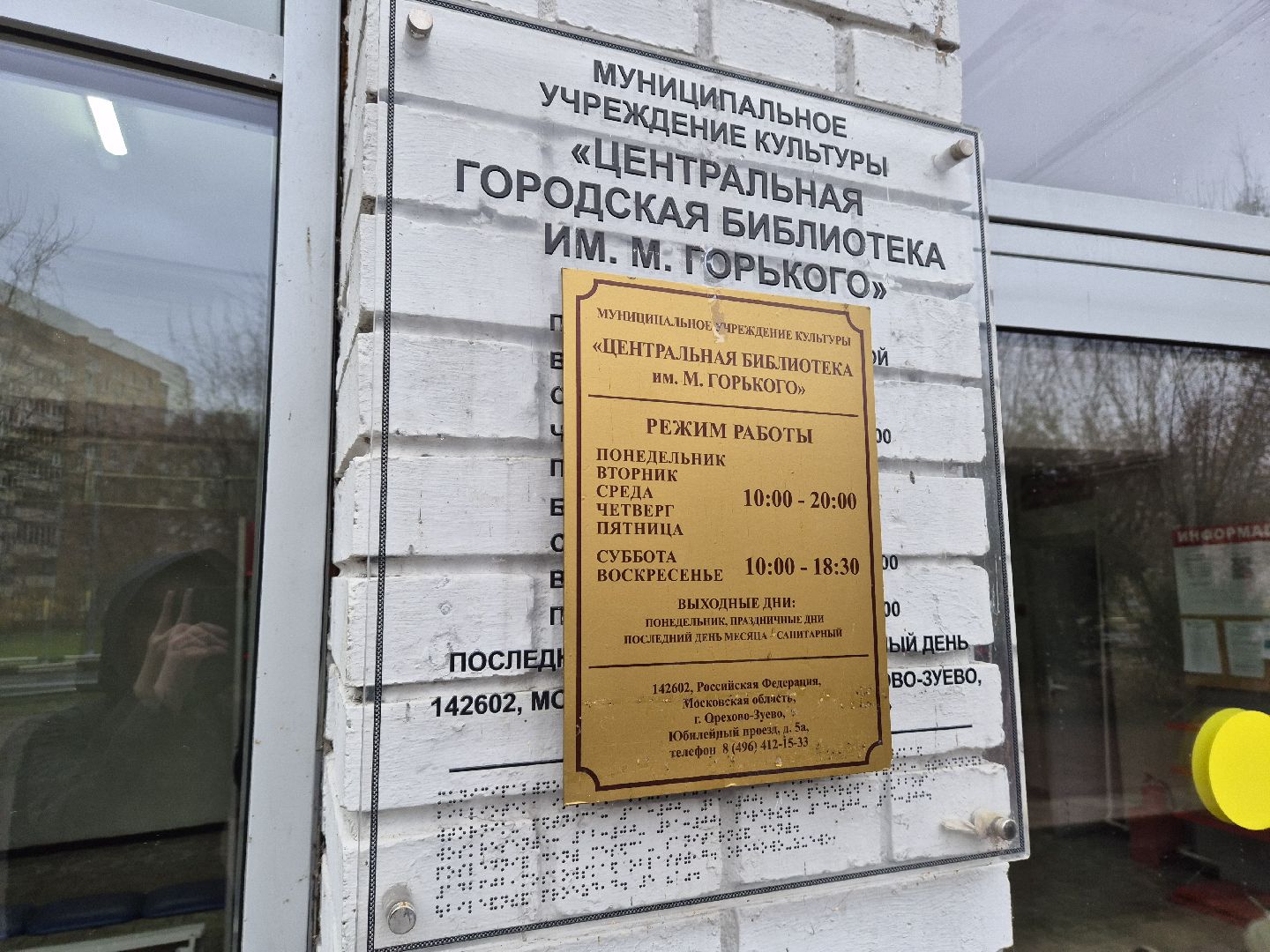 орехово-зуево, консультация для будущих мам,