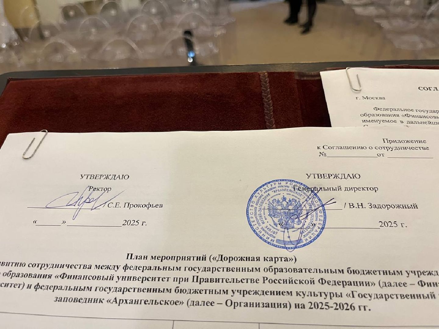 архангельское, красногорск,