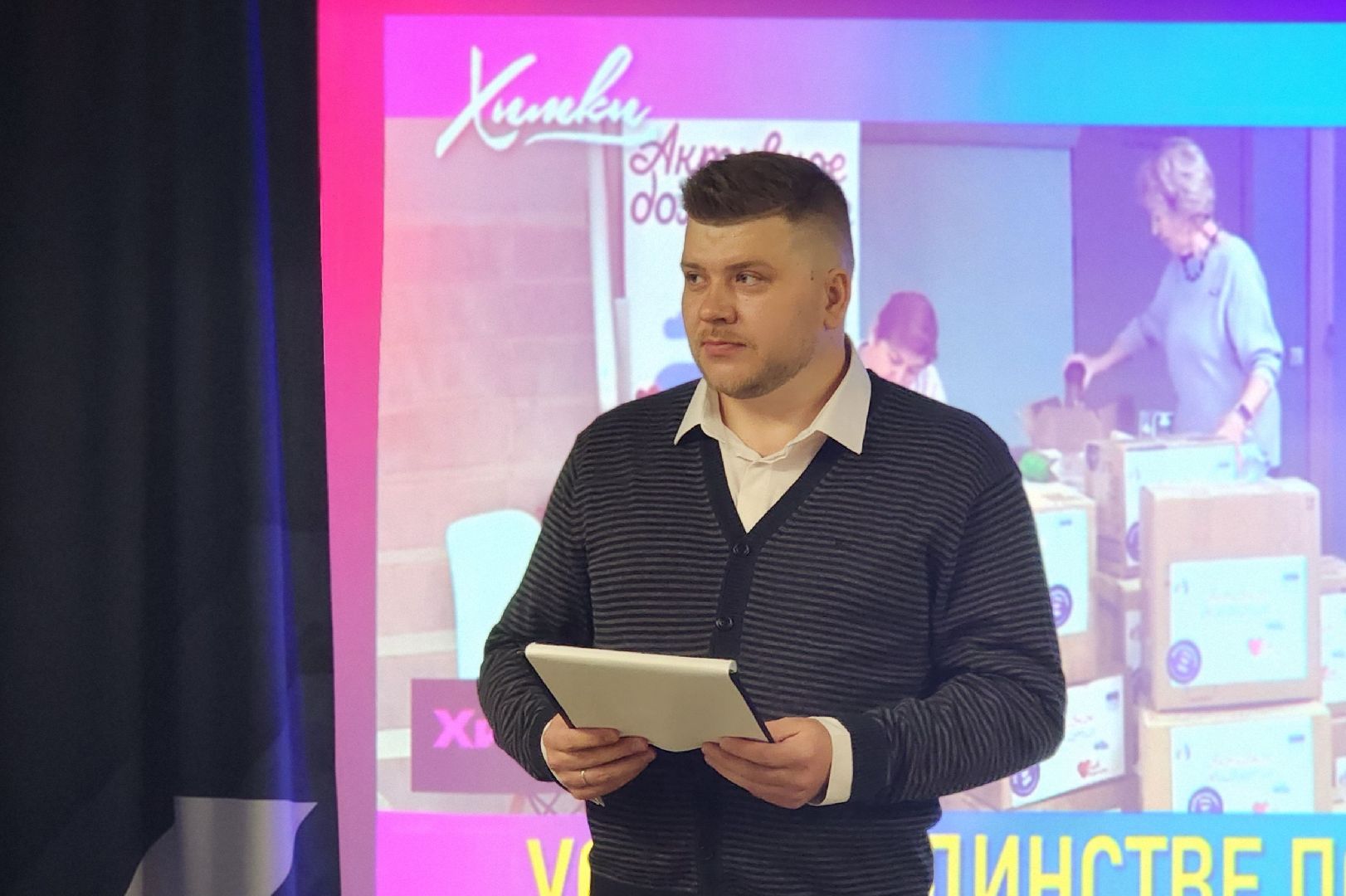 Химки, Волонтеры Подмосковья, серебряные волонтеры,