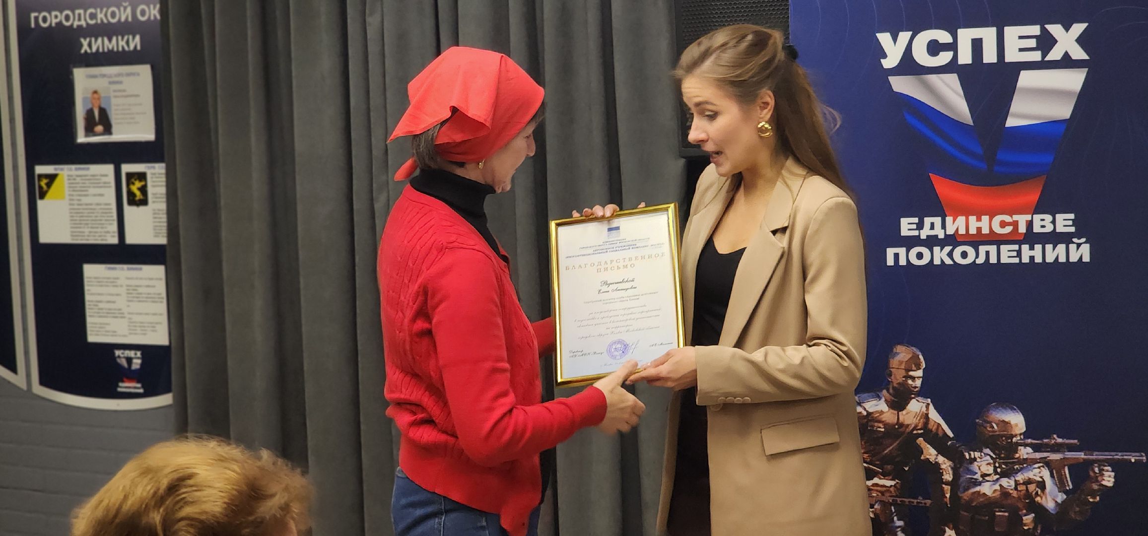 Химки, Волонтеры Подмосковья, серебряные волонтеры,