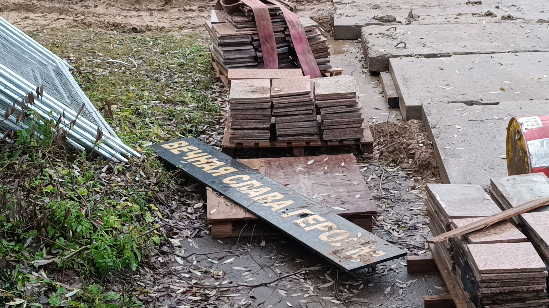 благоустройство, строительство , лобня,