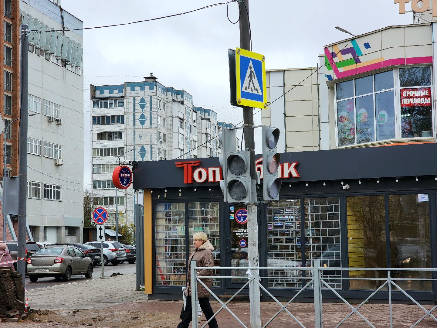 солнечногорск, безопасность , дороги, светофоры ,