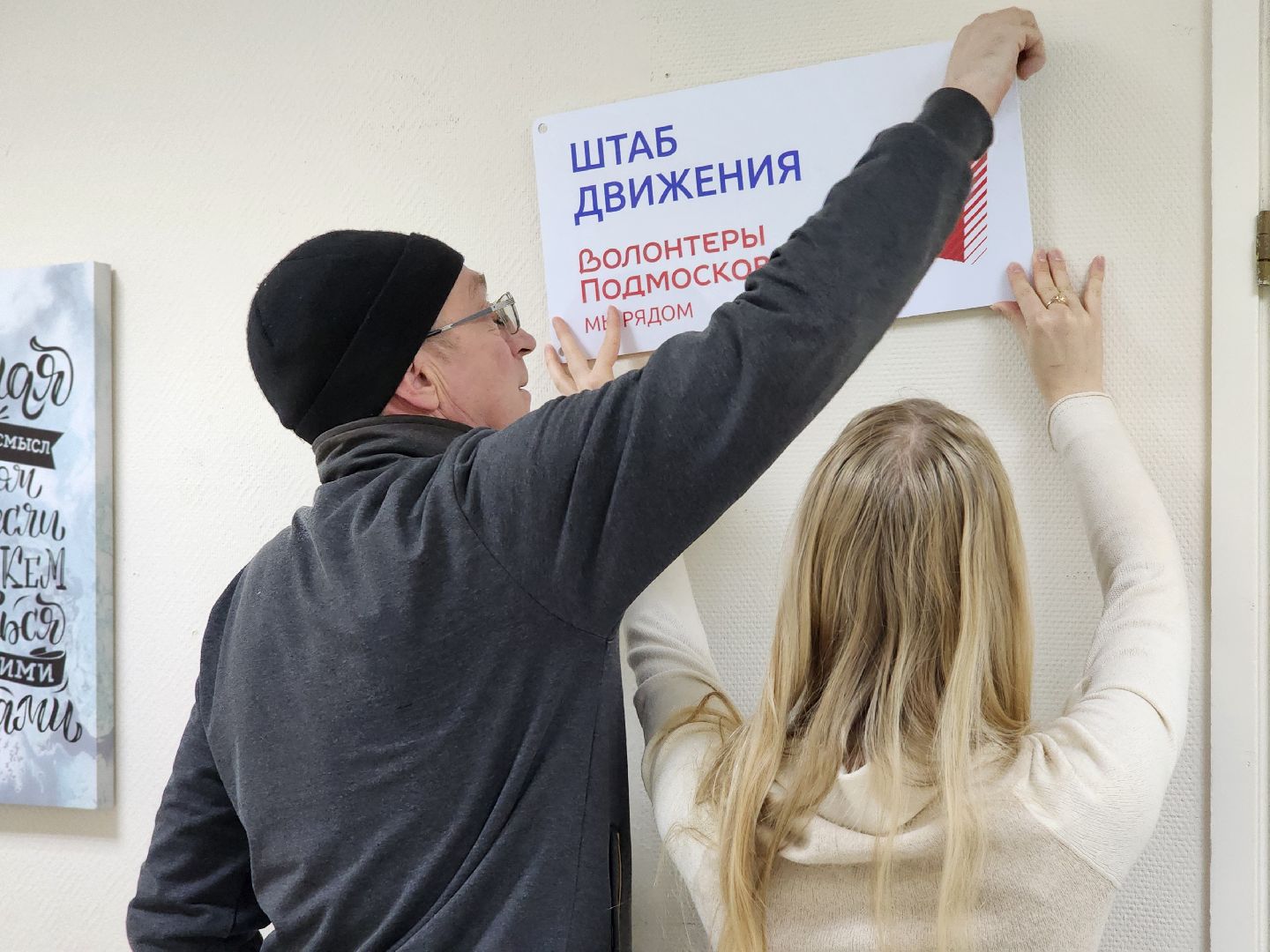 волонтеры, волонтеры подмосковья, день добровольца московской области, ногинск,  богородский городский округ,