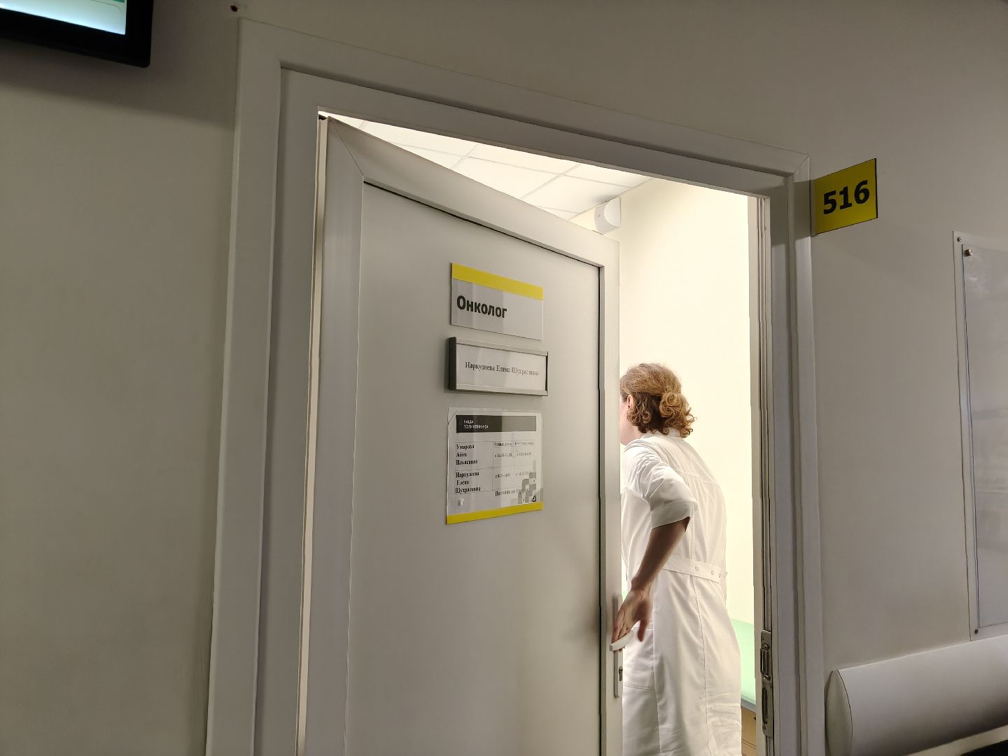 онкологическая помощь, одинцовская больница, молодые врачи,